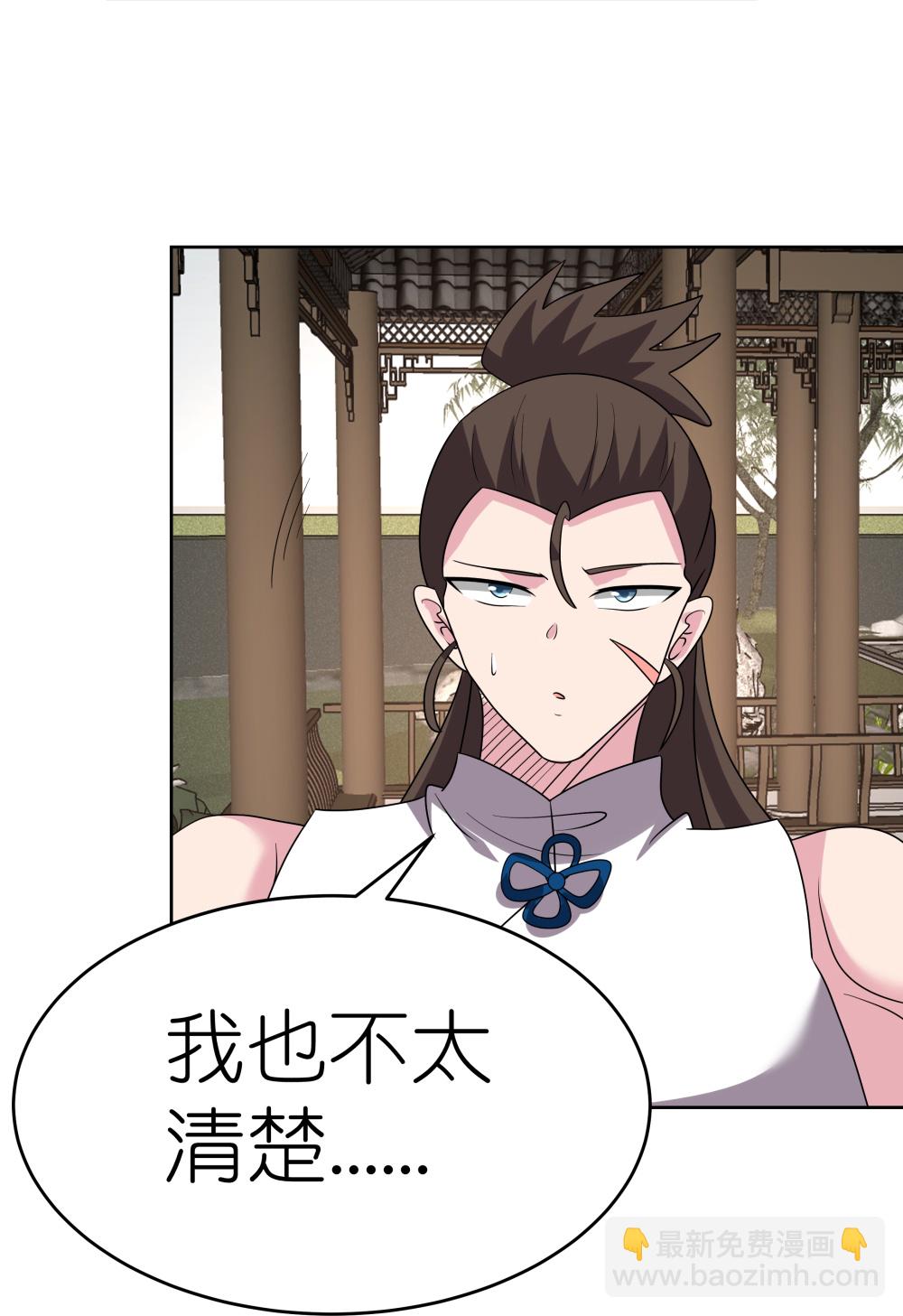 🍲尊上 第488话 神秘时代 第20页