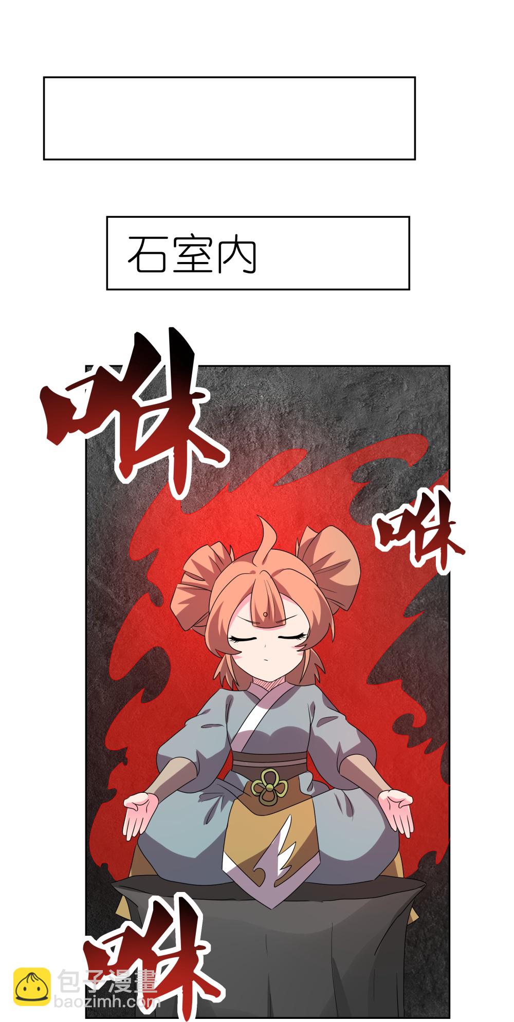 🍲尊上 第488话 神秘时代 第22页