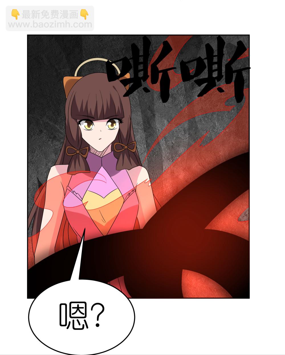 🍲尊上 第488话 神秘时代 第27页