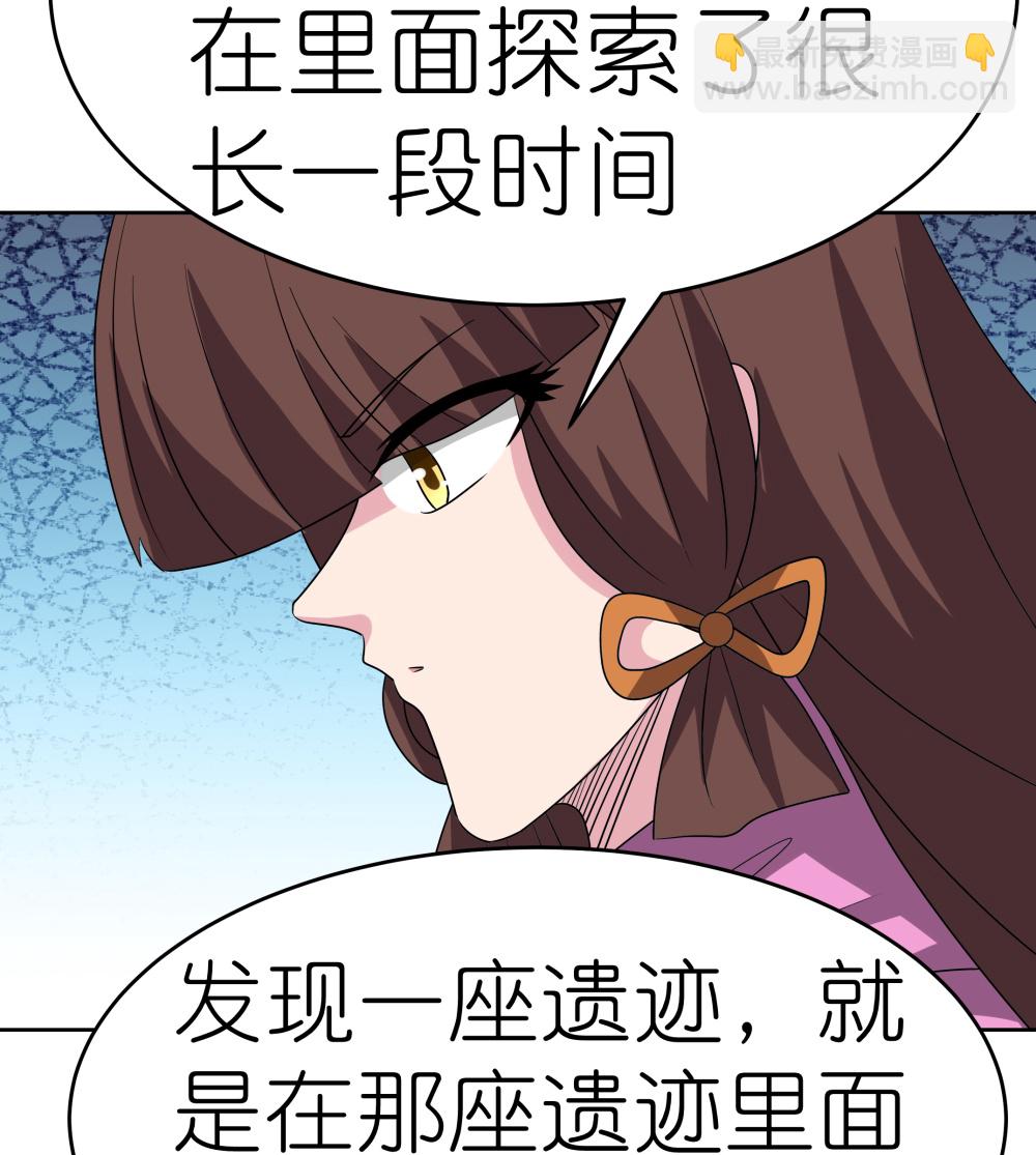 🍲尊上 第488话 神秘时代 第30页