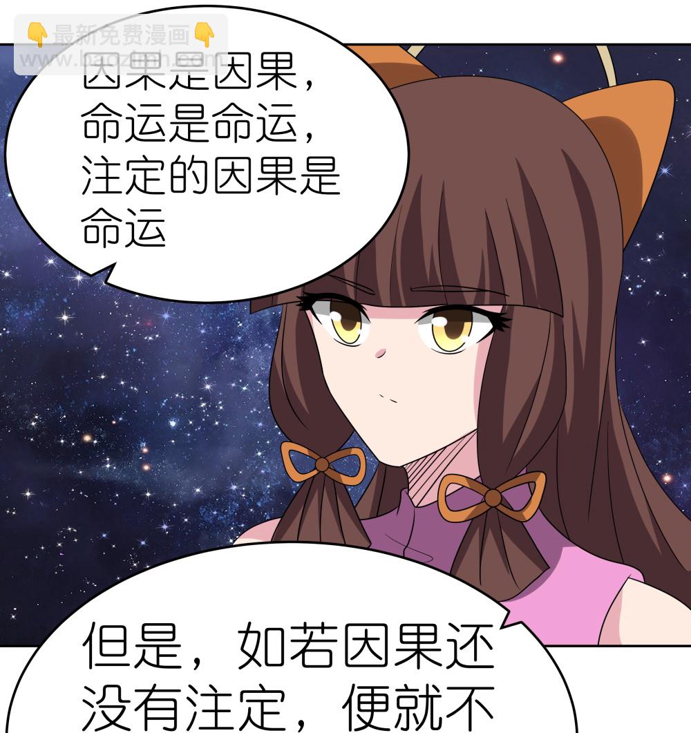 🍲尊上 第488话 神秘时代 第5页