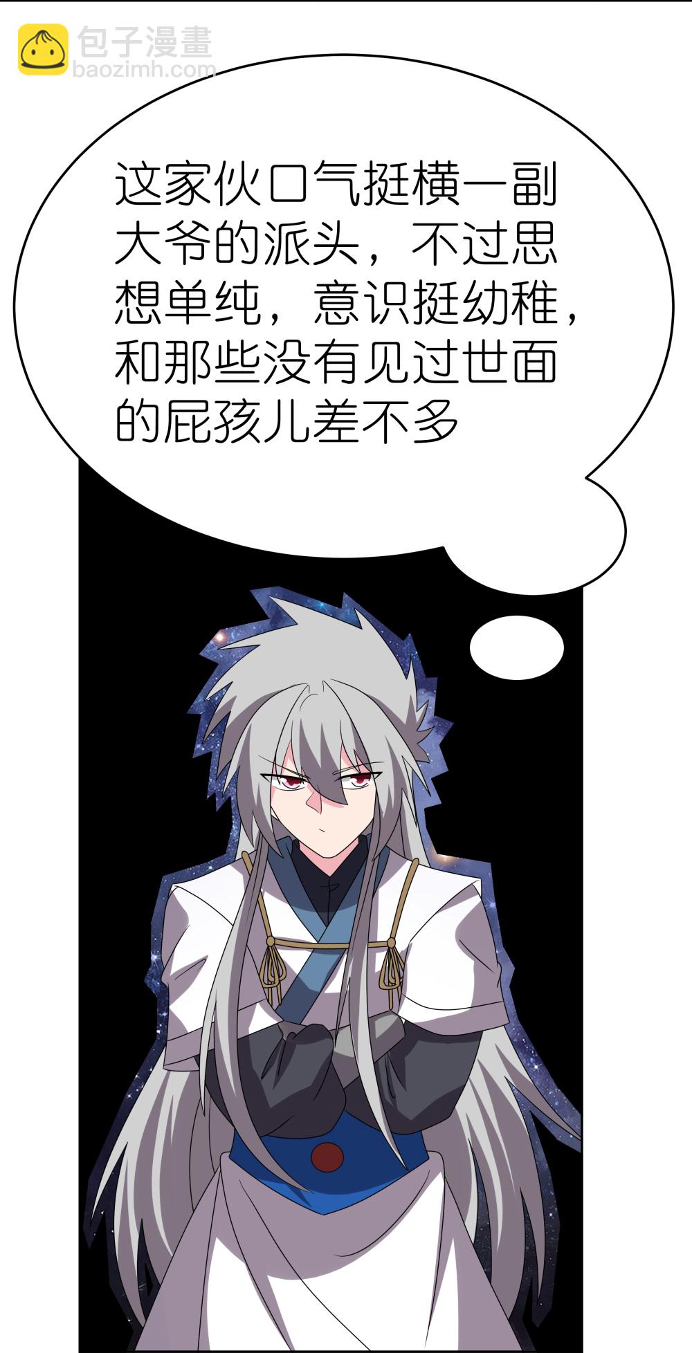 🍲尊上 第490话 带本大爷出去 第14页