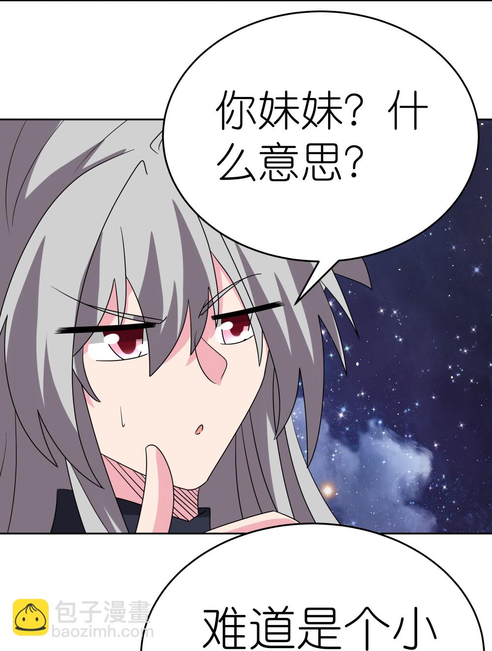 🍲尊上 第490话 带本大爷出去 第16页