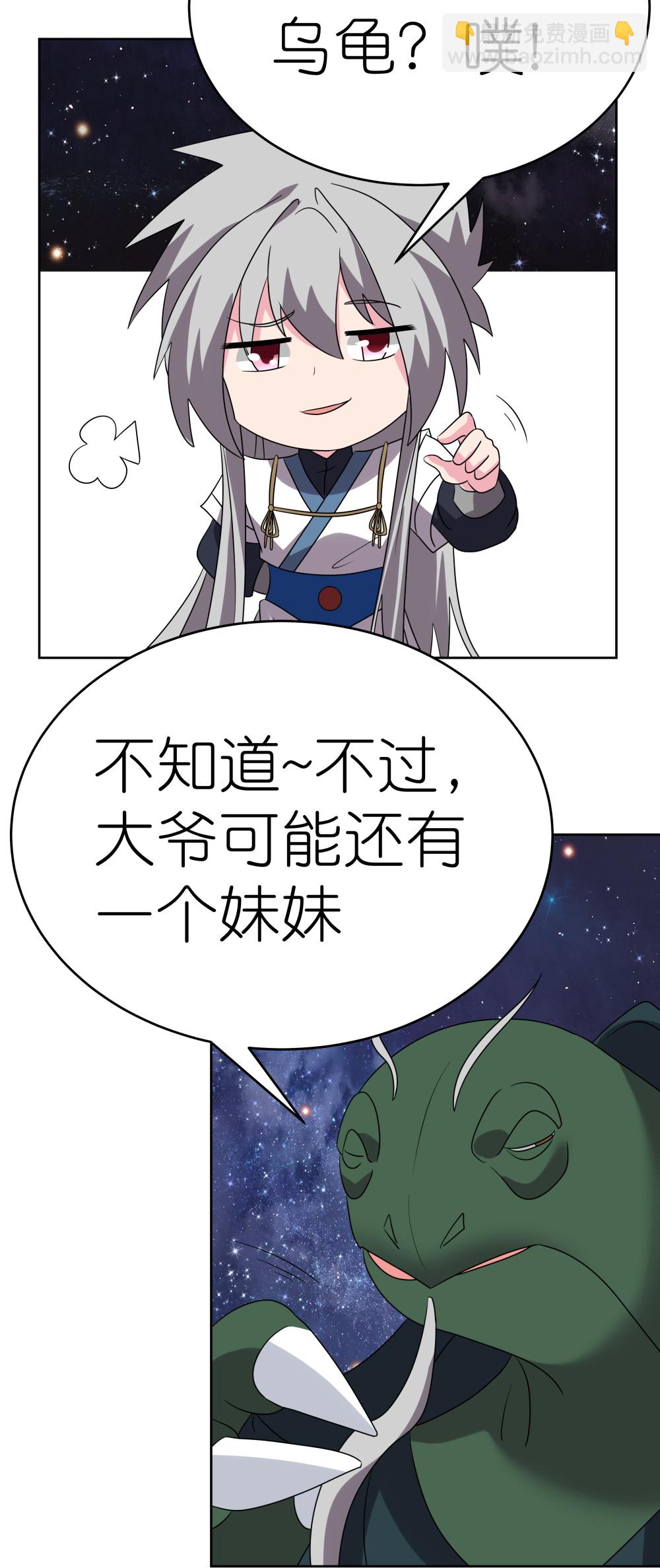 🍲尊上 第490话 带本大爷出去 第17页