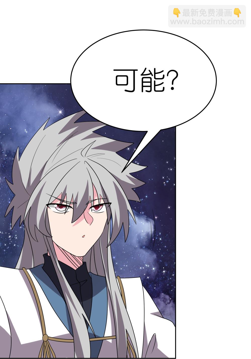 🍲尊上 第490话 带本大爷出去 第18页