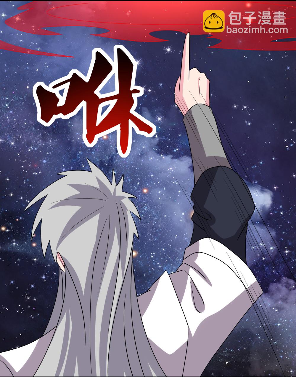 🍲尊上 第490话 带本大爷出去 第29页