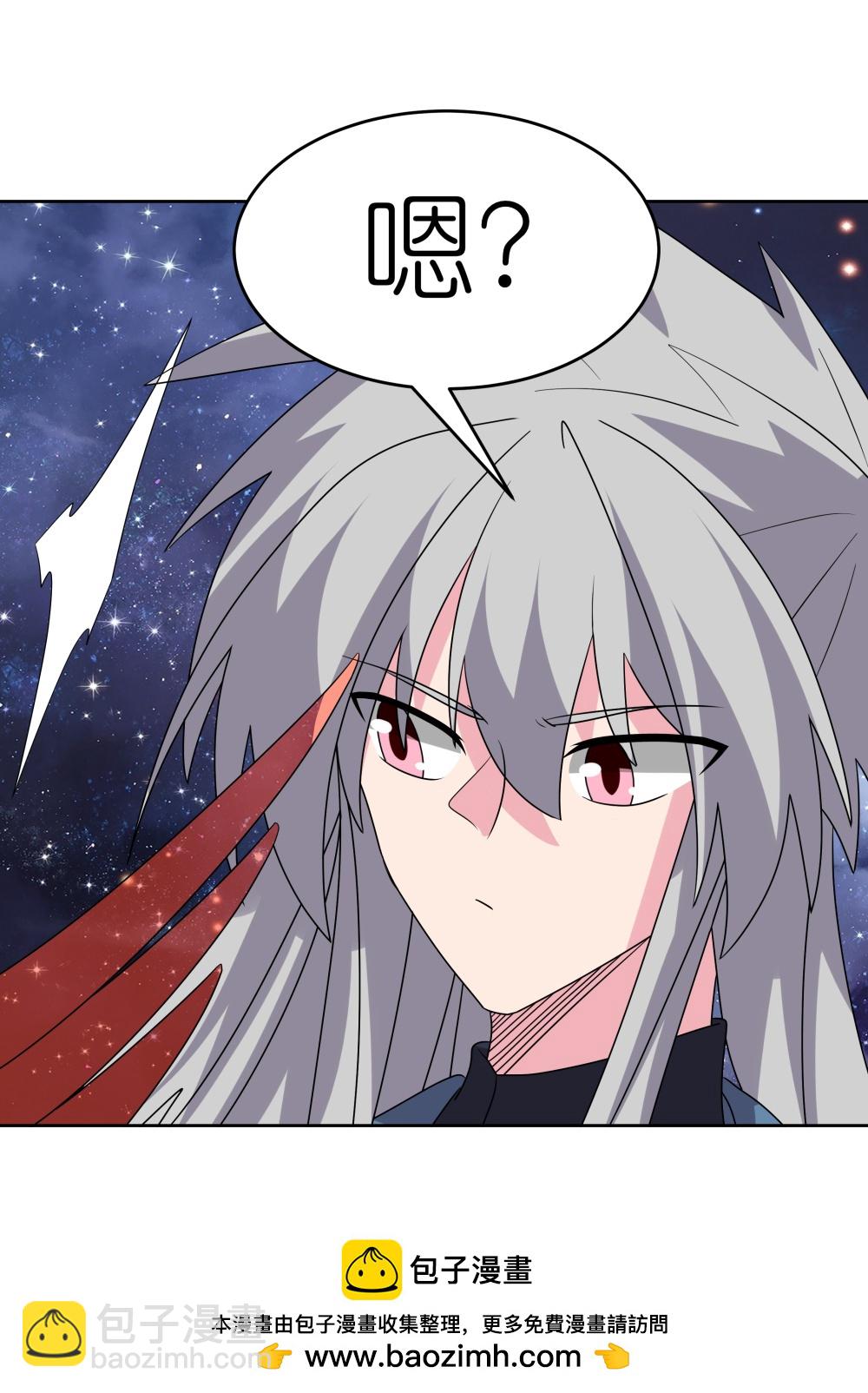 🍲尊上 第490话 带本大爷出去 第31页