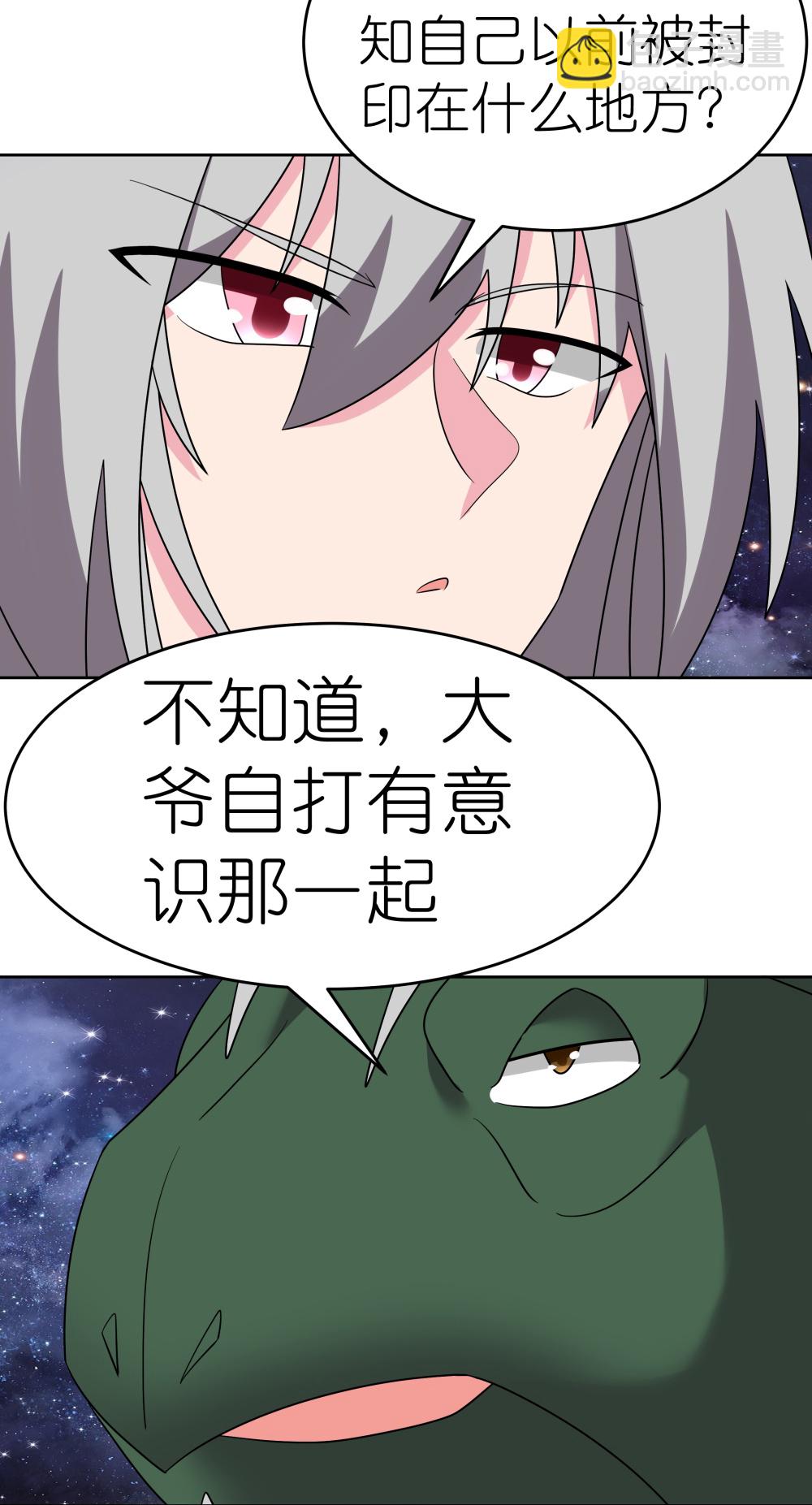 🍲尊上 第490话 带本大爷出去 第9页