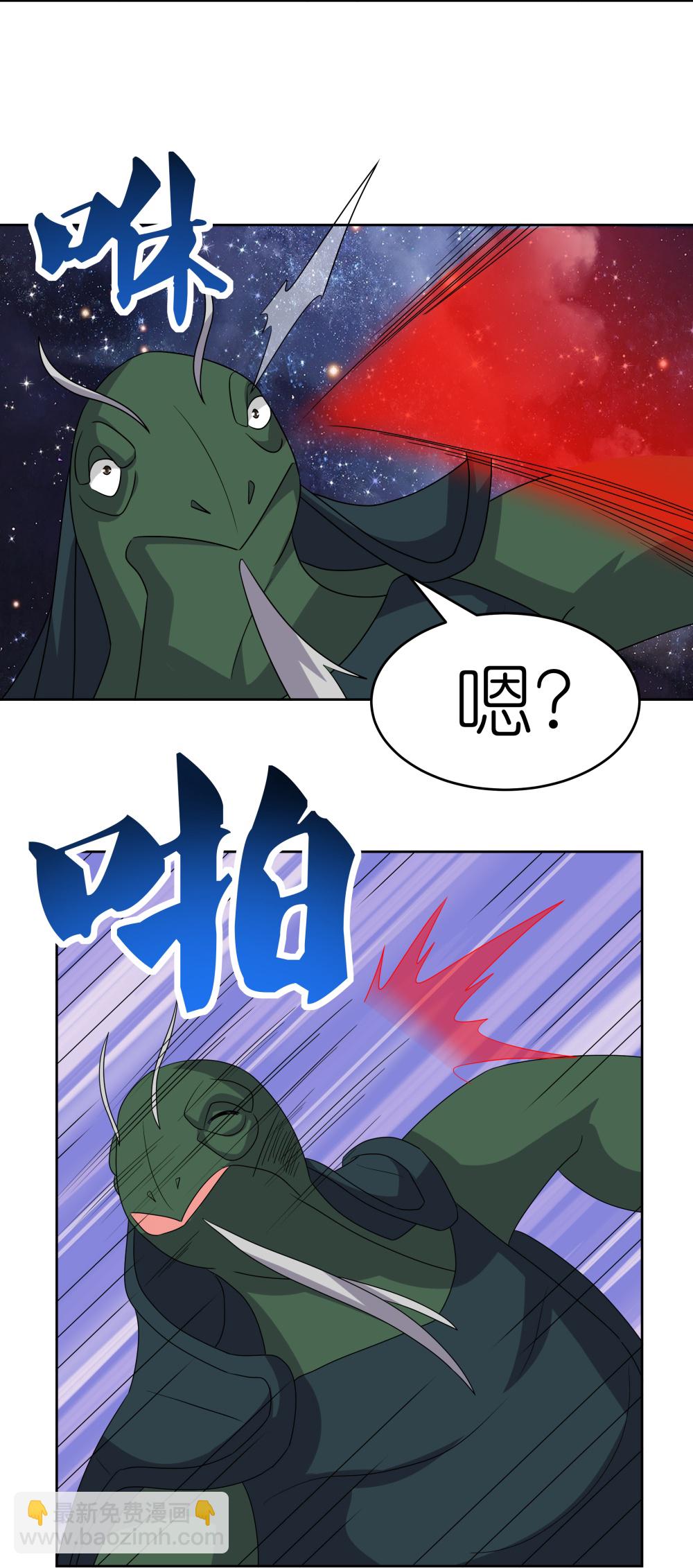 🍲尊上 第492话 做个记号 第13页