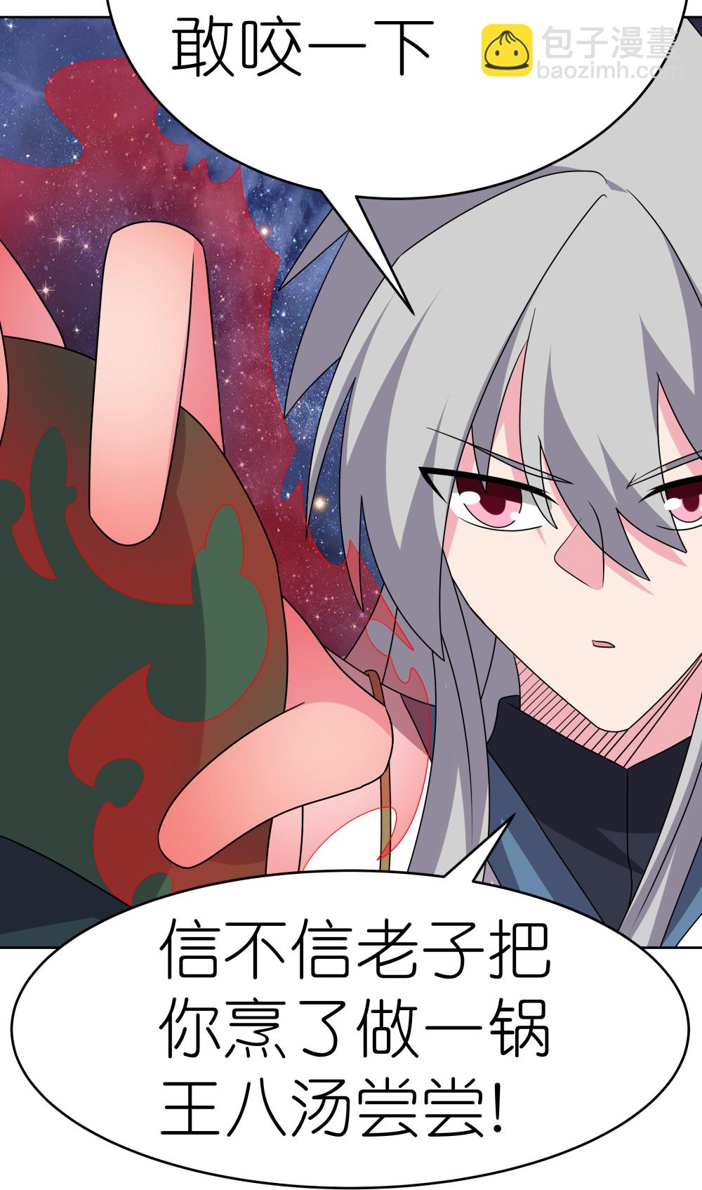 🍲尊上 第492话 做个记号 第17页