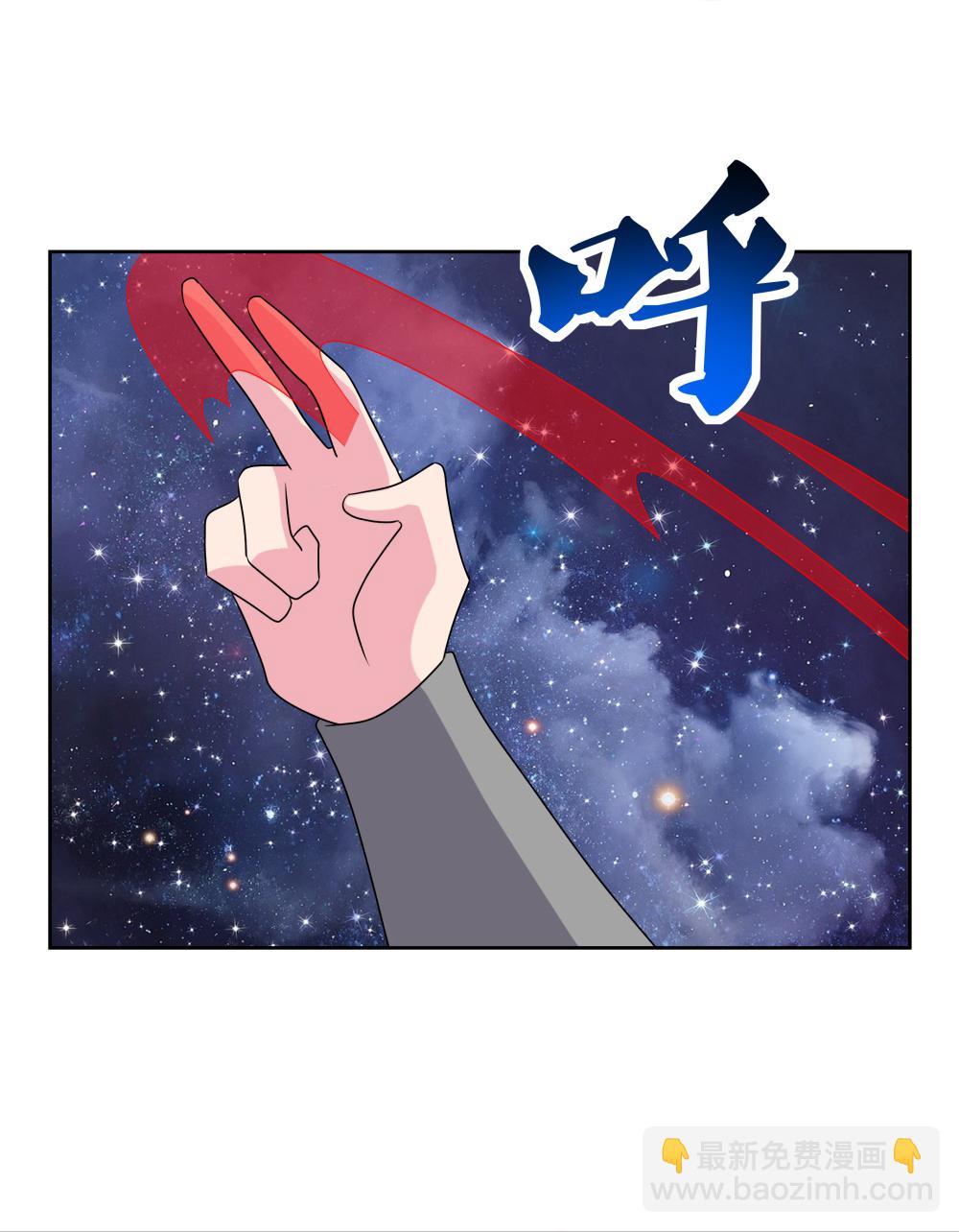 🍲尊上 第492话 做个记号 第21页