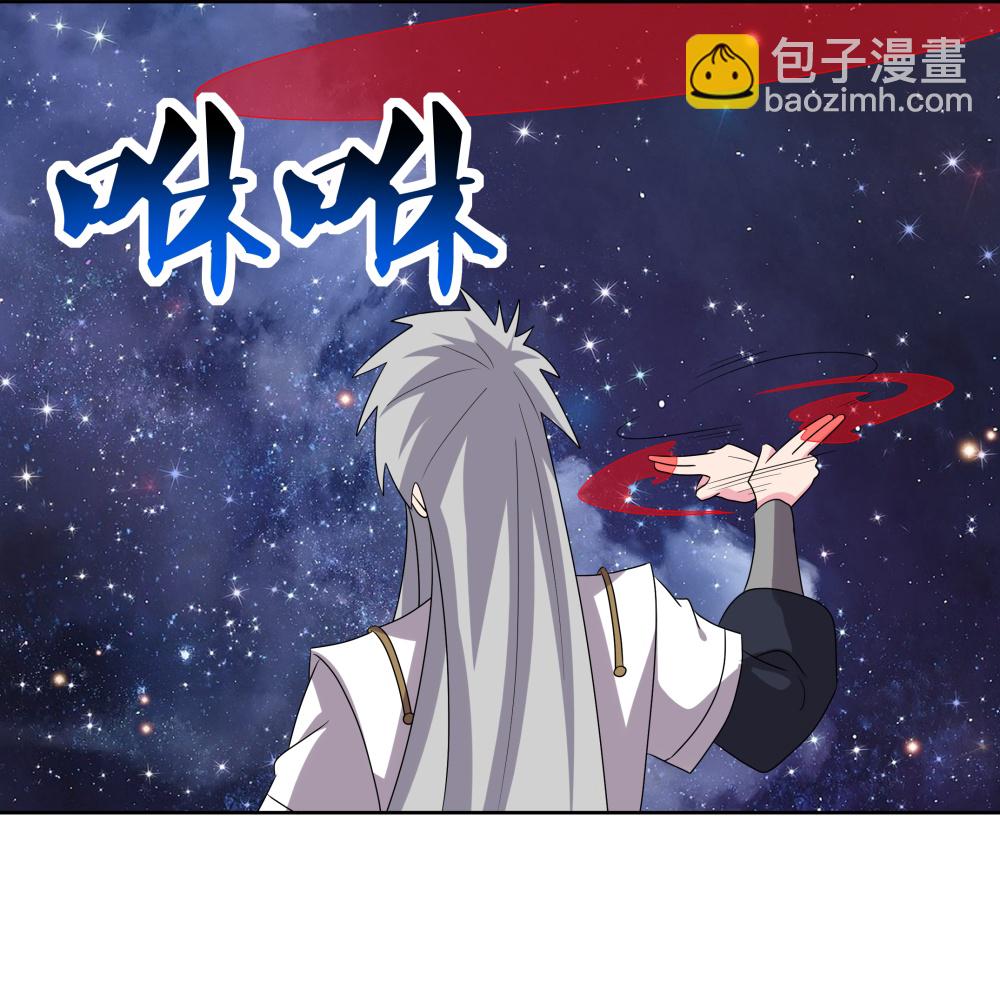 🍲尊上 第492话 做个记号 第22页