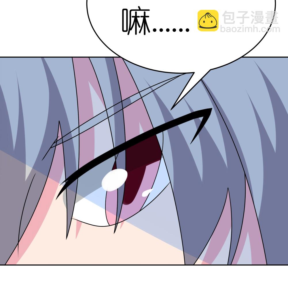 🍲尊上 第492话 做个记号 第27页