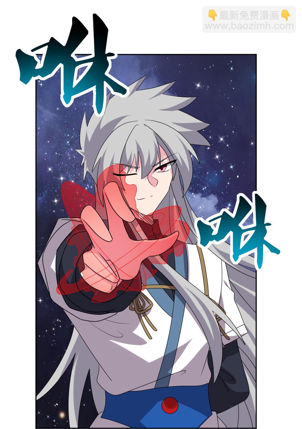 🍲尊上 第492话 做个记号 第28页