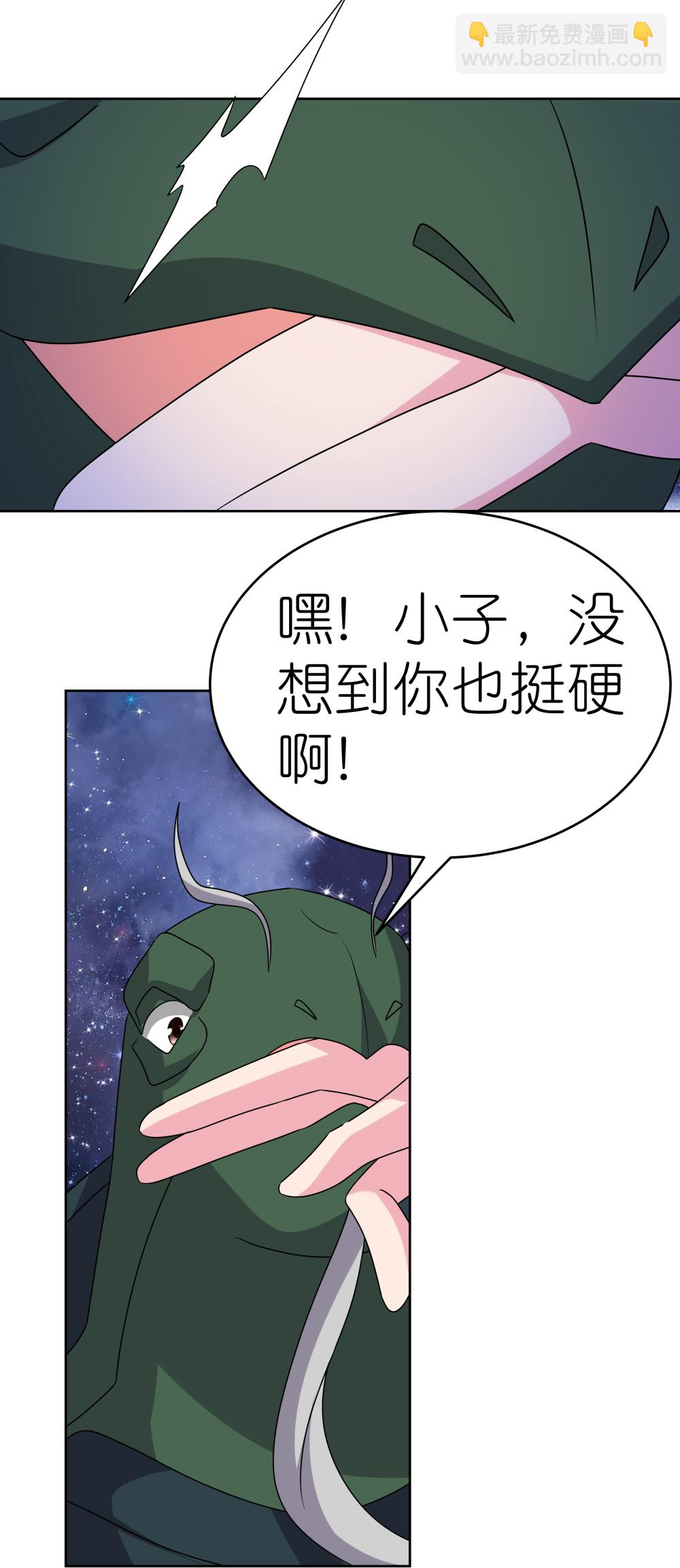 🍲尊上 第492话 做个记号 第4页