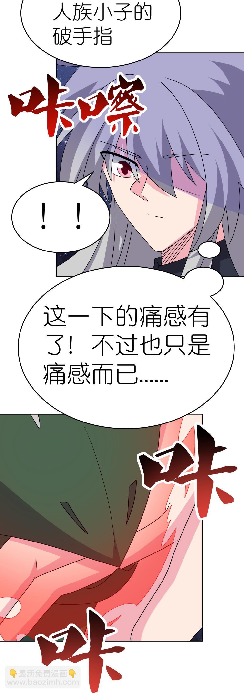 🍲尊上 第492话 做个记号 第6页