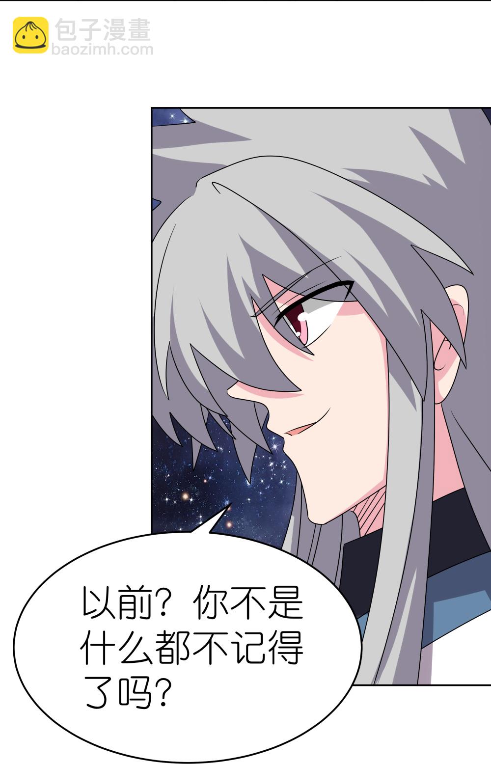 🍲尊上 第492话 做个记号 第8页