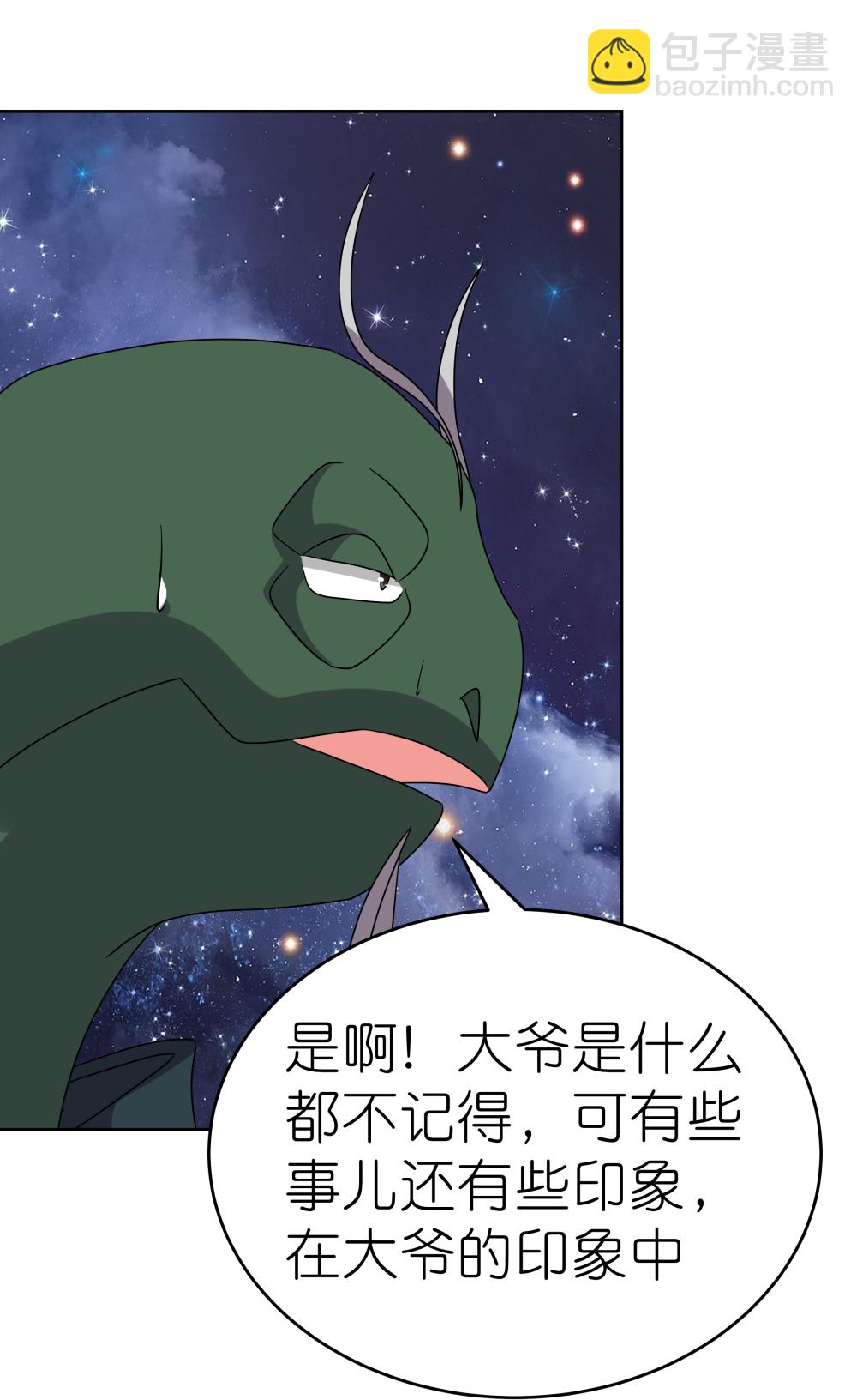 🍲尊上 第492话 做个记号 第9页