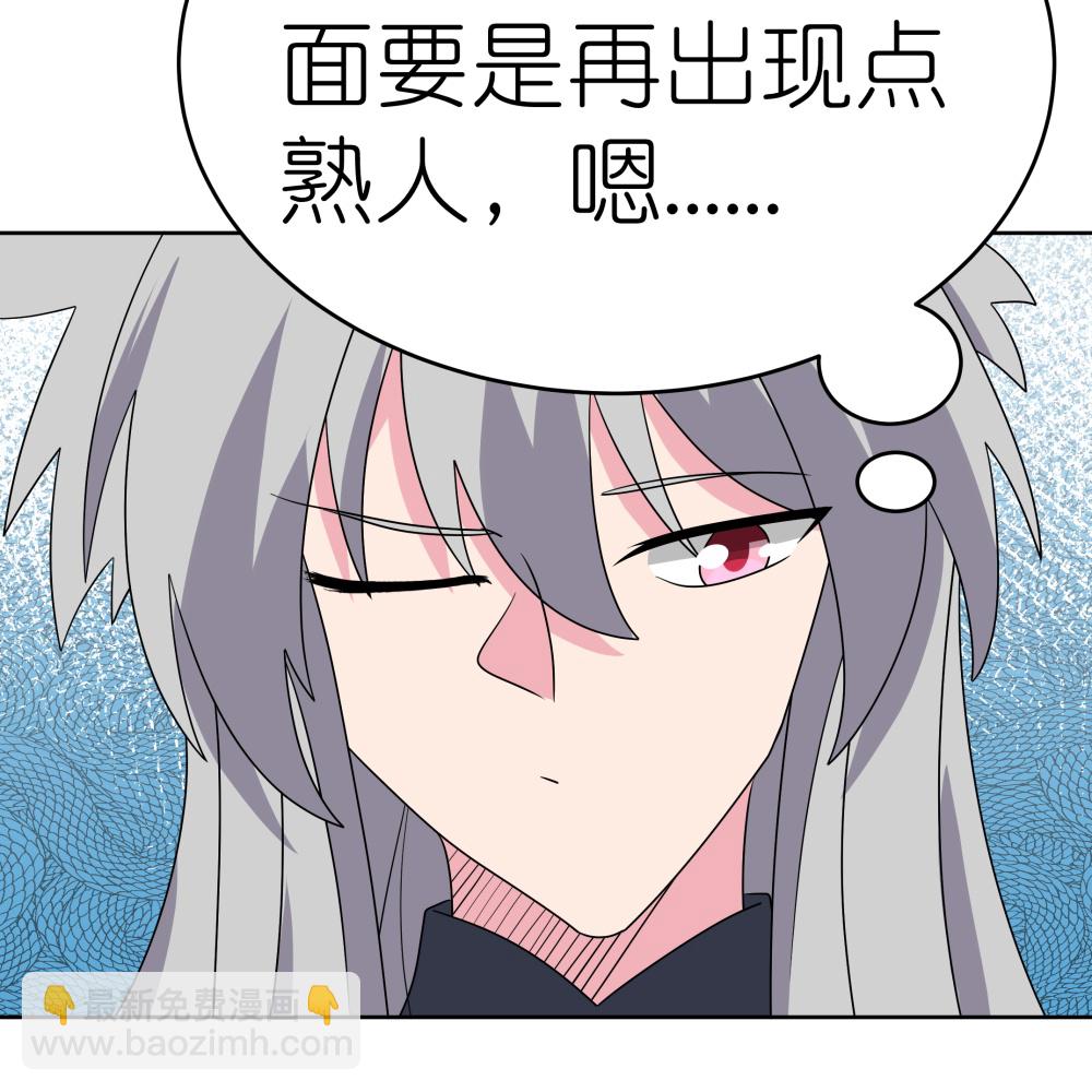 🍲尊上 第494话 好心提醒 第16页