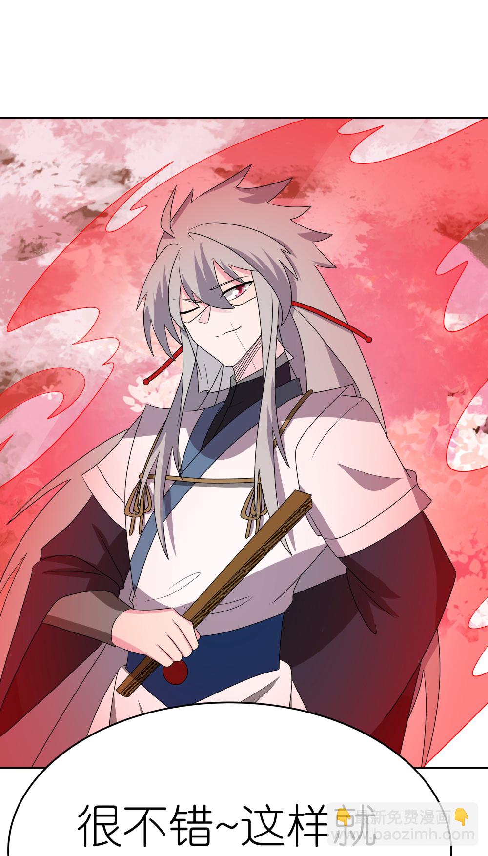 🍲尊上 第494话 好心提醒 第18页