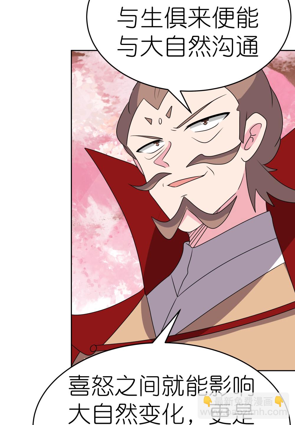 🍲尊上 第494话 好心提醒 第9页