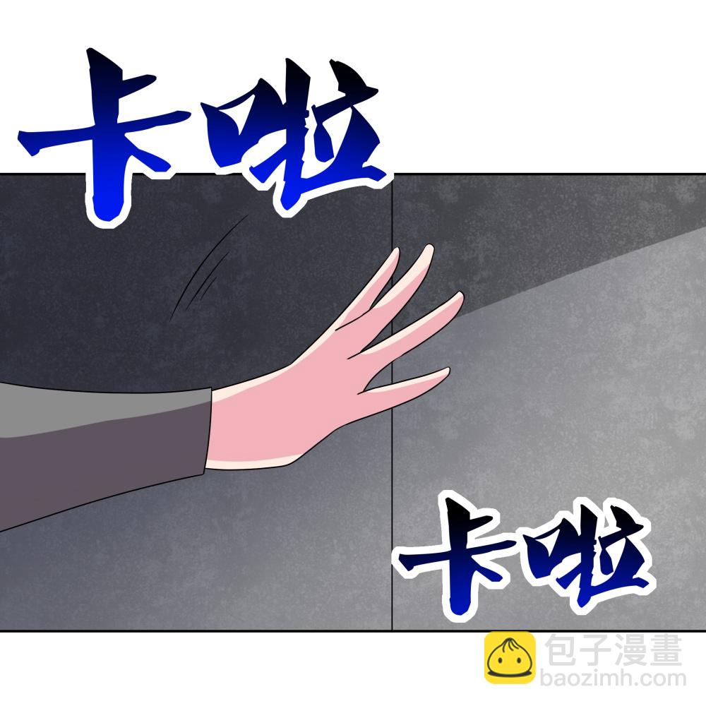 🍲尊上 第496话 金丹灵石 第10页