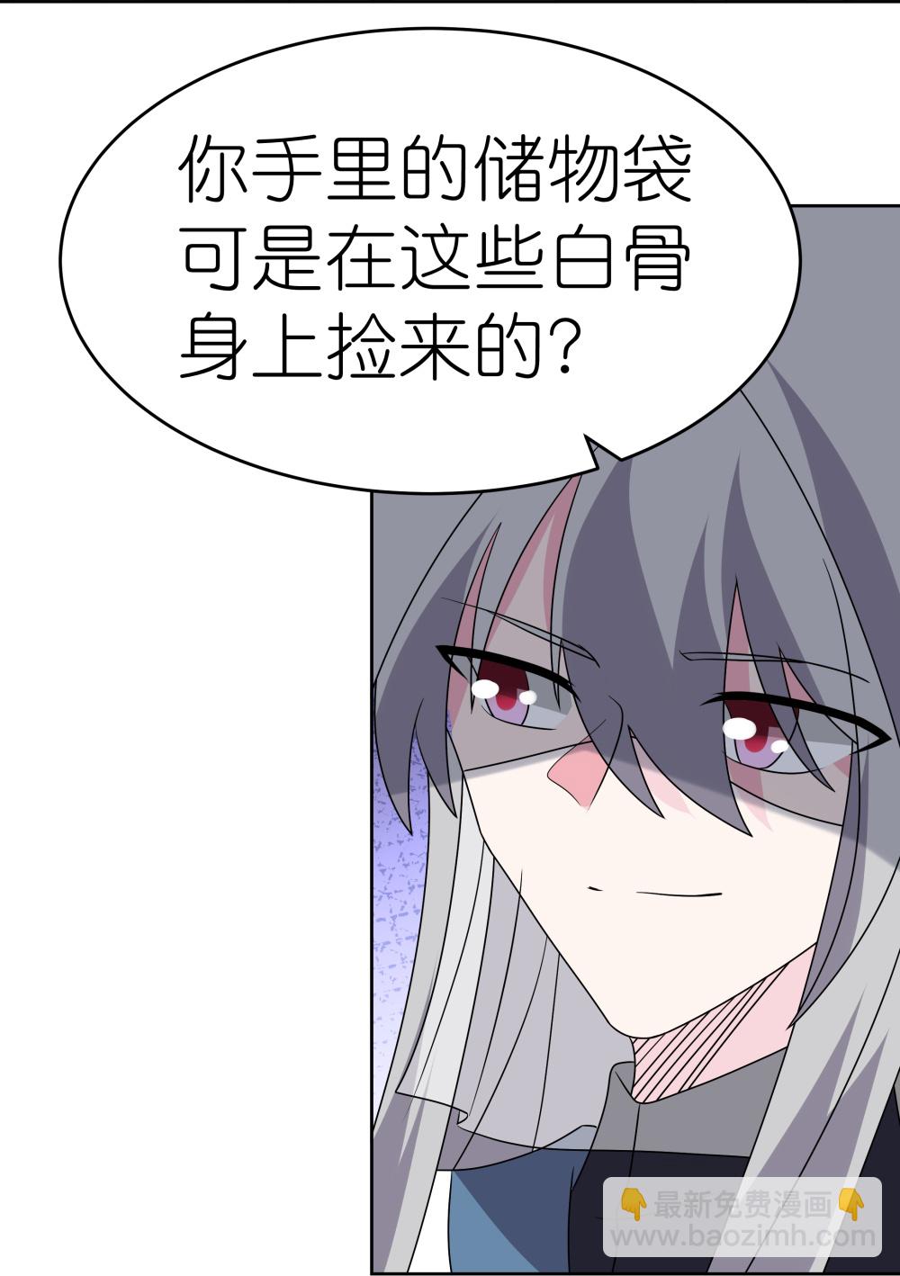 🍲尊上 第496话 金丹灵石 第16页