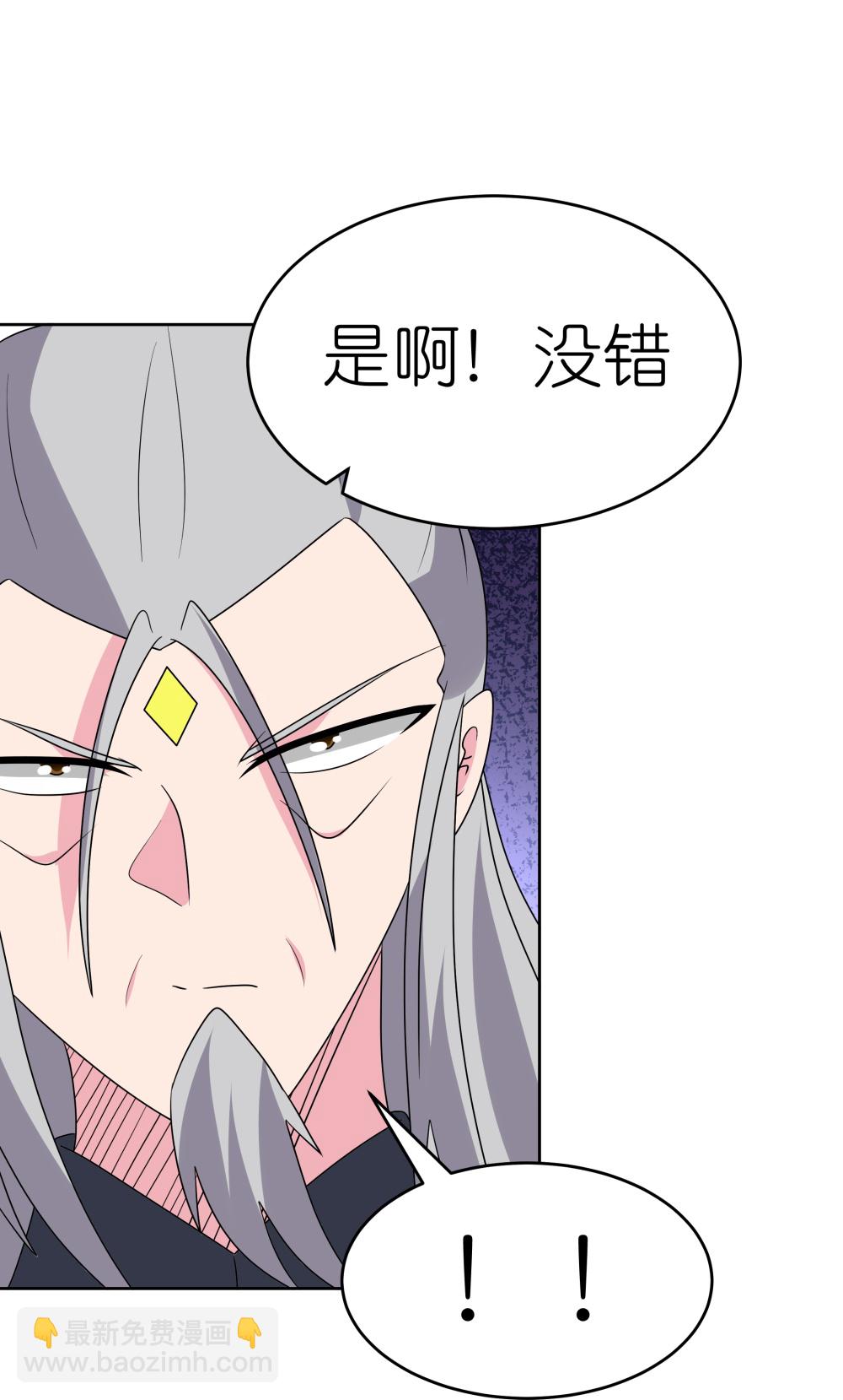 🍲尊上 第496话 金丹灵石 第17页