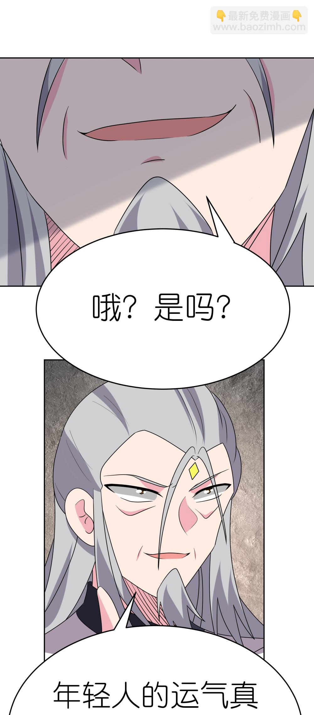 🍲尊上 第496话 金丹灵石 第18页