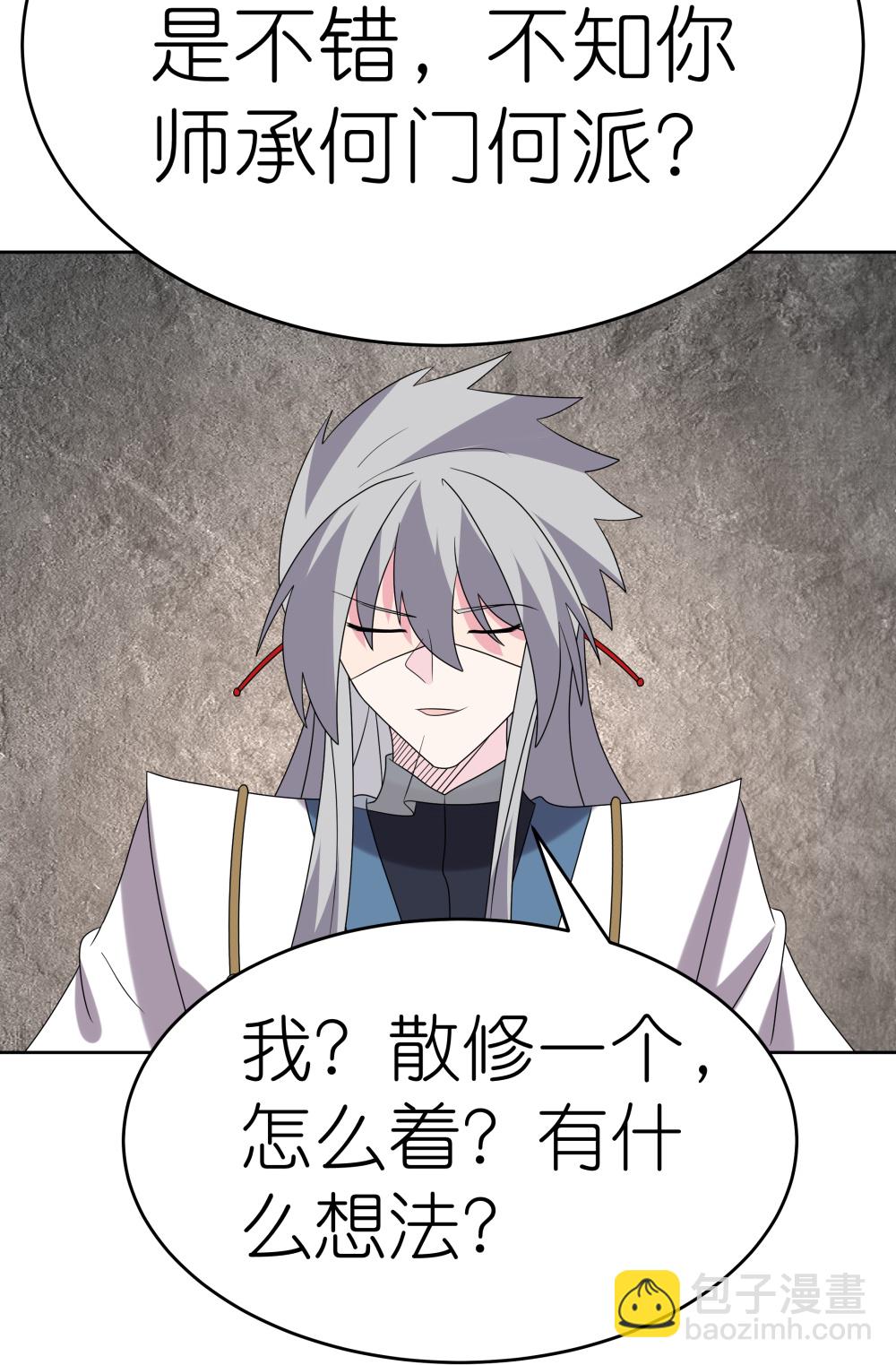 🍲尊上 第496话 金丹灵石 第19页