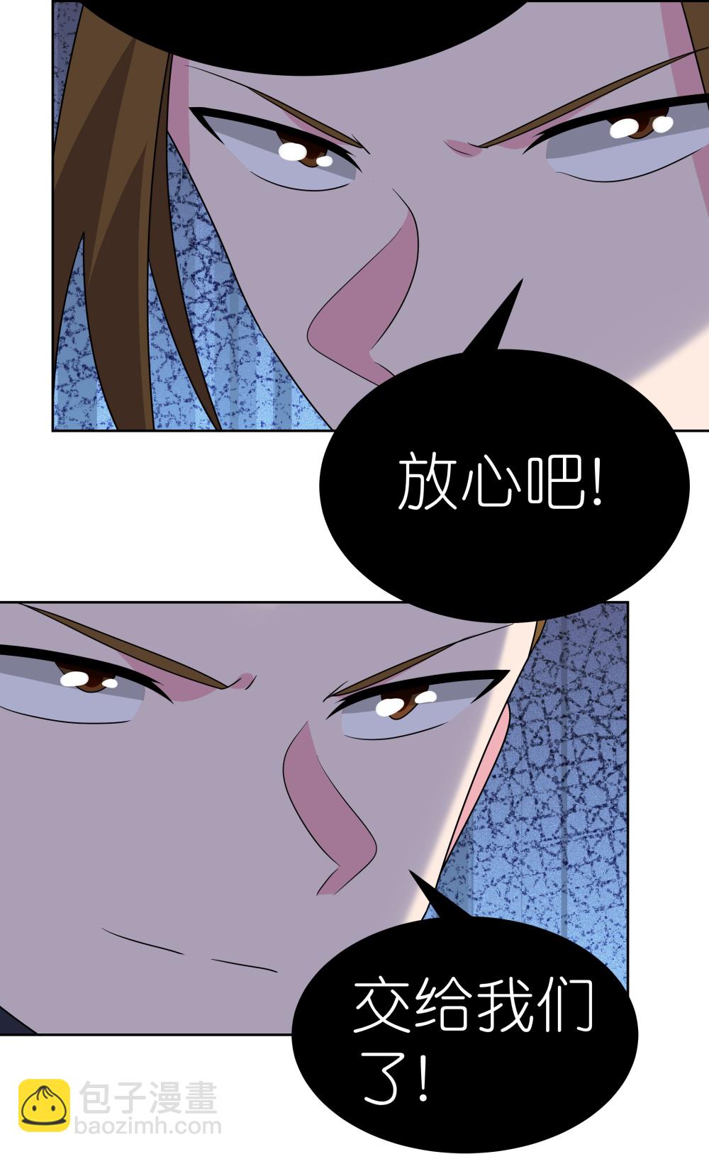 🍲尊上 第496话 金丹灵石 第22页