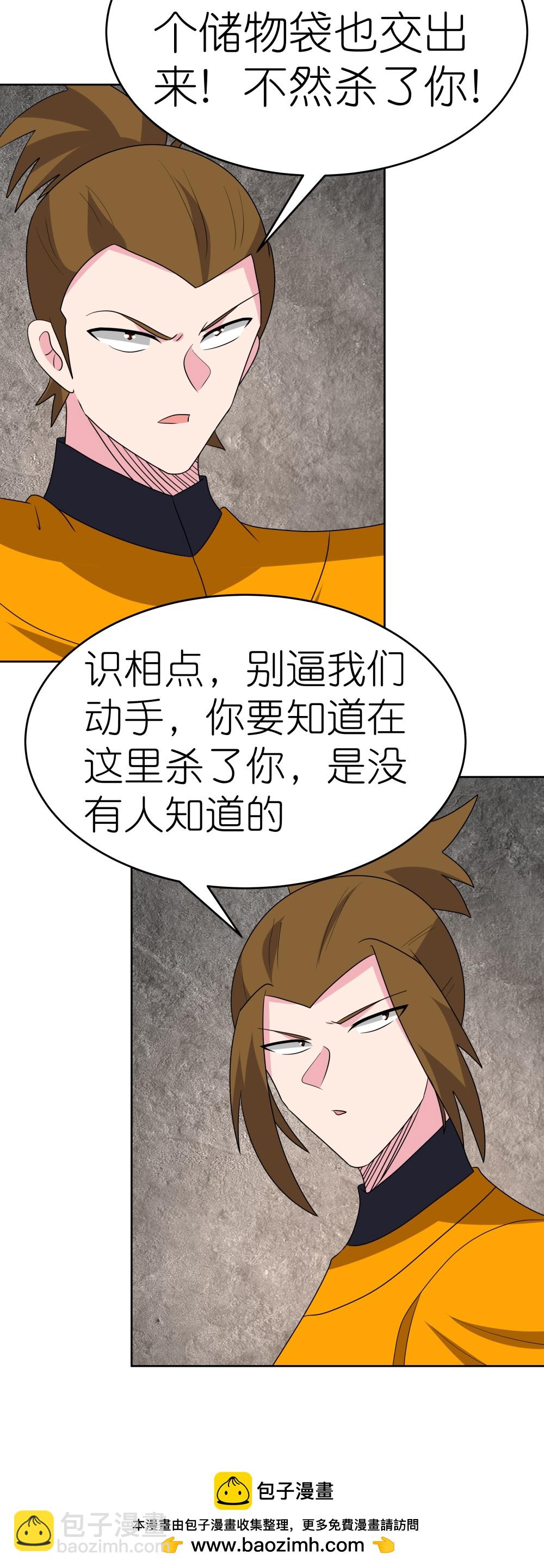 🍲尊上 第496话 金丹灵石 第26页