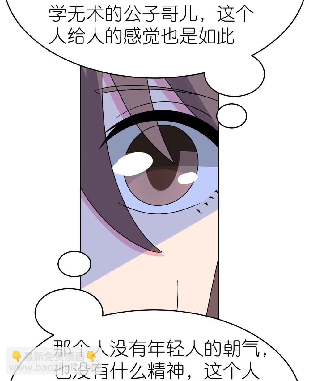 🍲尊上 第496话 金丹灵石 第4页