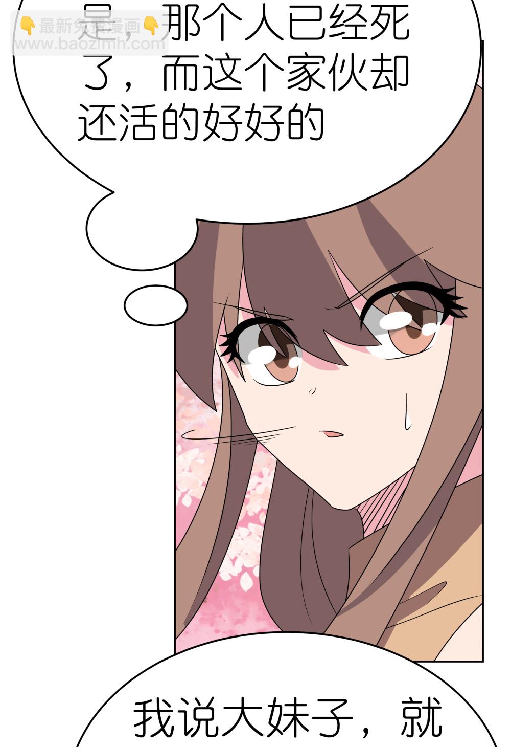 🍲尊上 第496话 金丹灵石 第6页