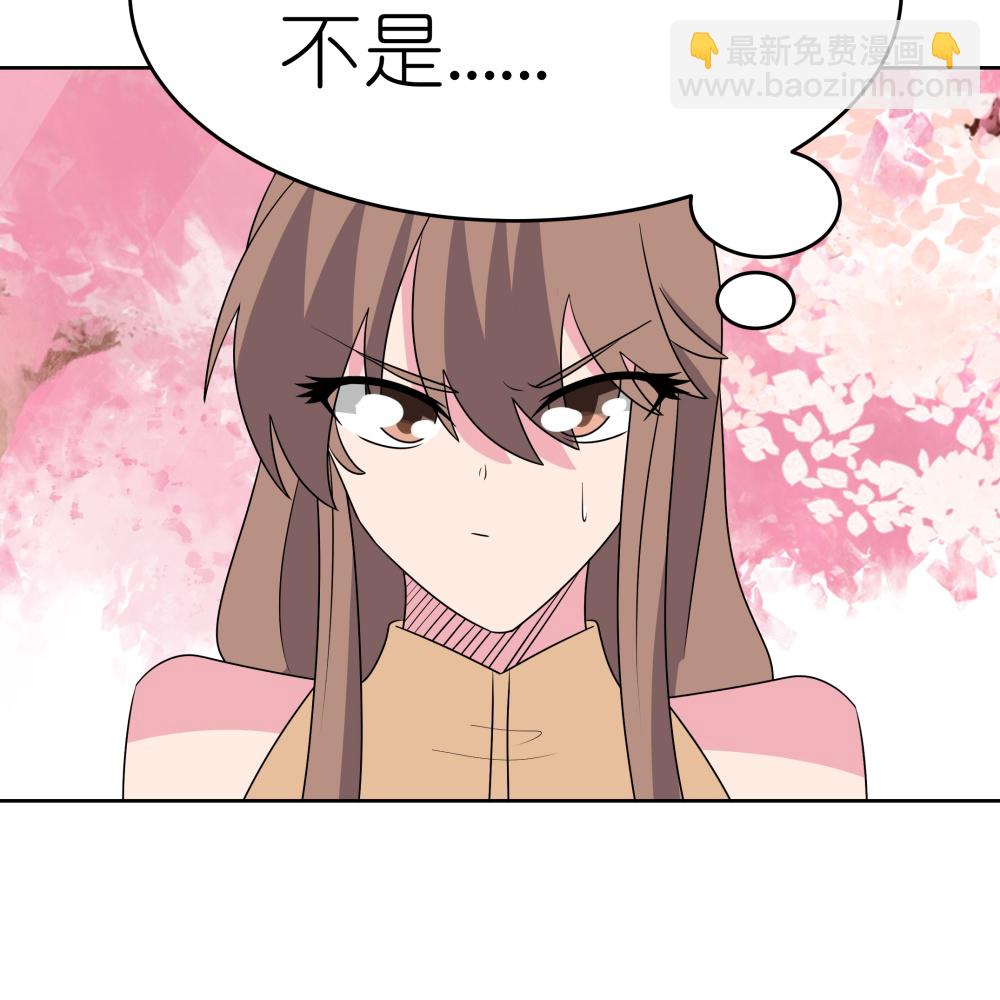 🍲尊上 第496话 金丹灵石 第8页