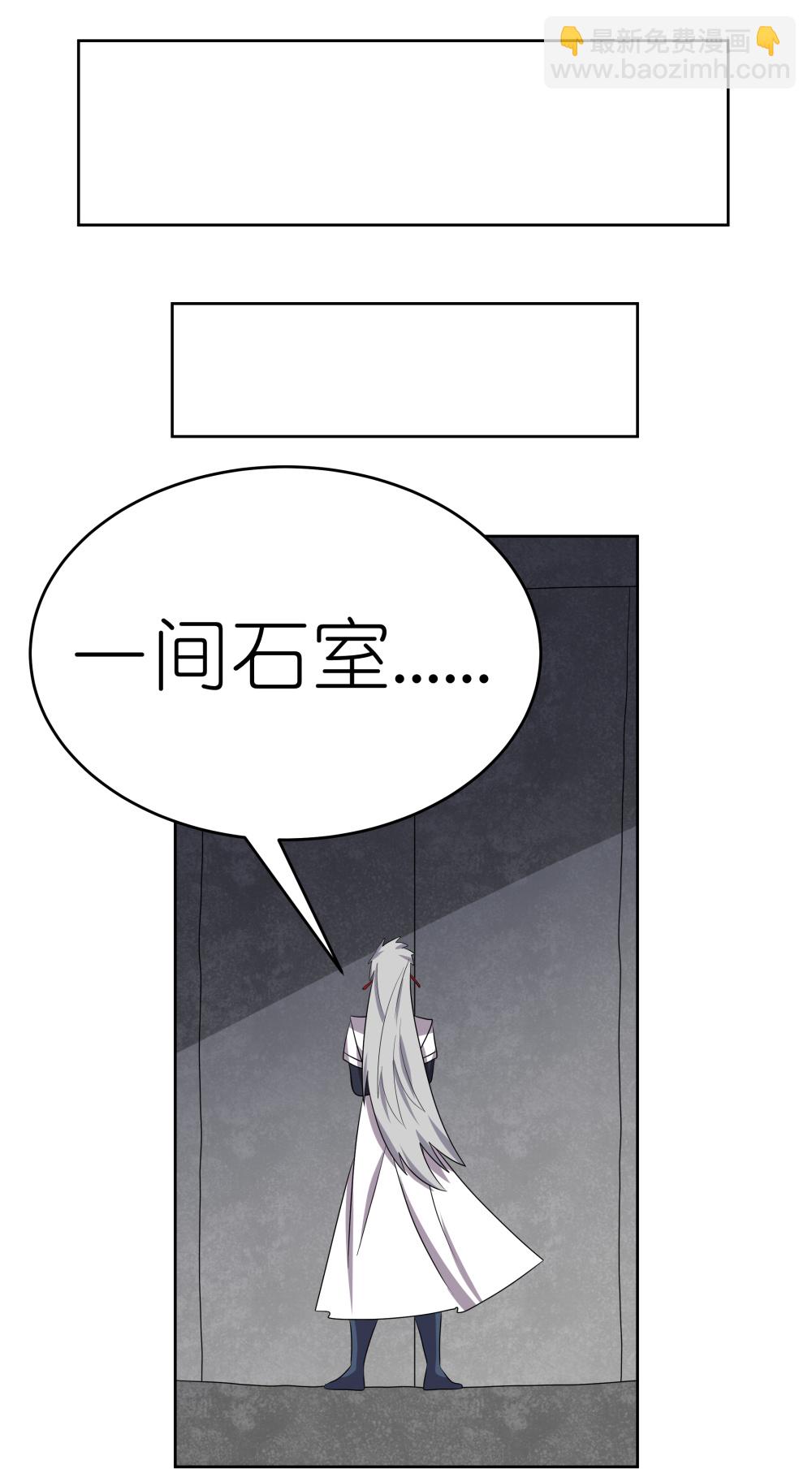 🍲尊上 第496话 金丹灵石 第9页