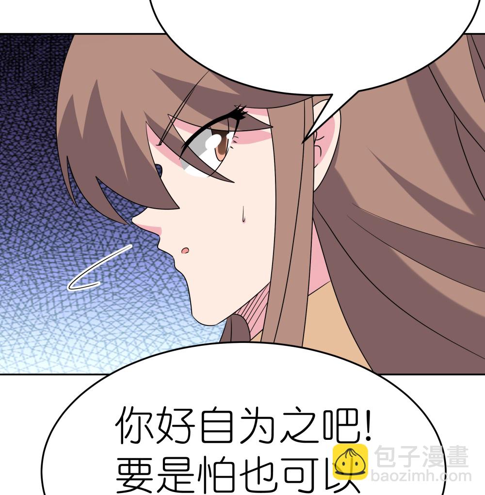 🍲尊上 第498话 奇遇 第10页