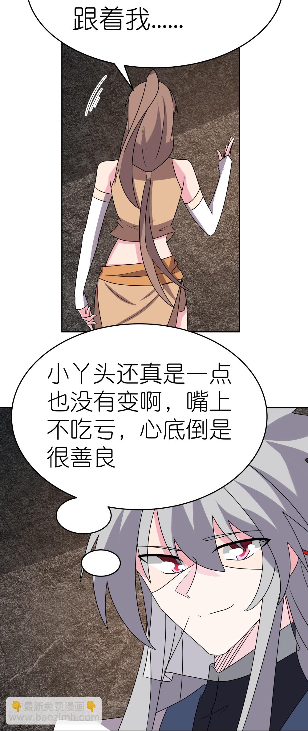 🍲尊上 第498话 奇遇 第11页