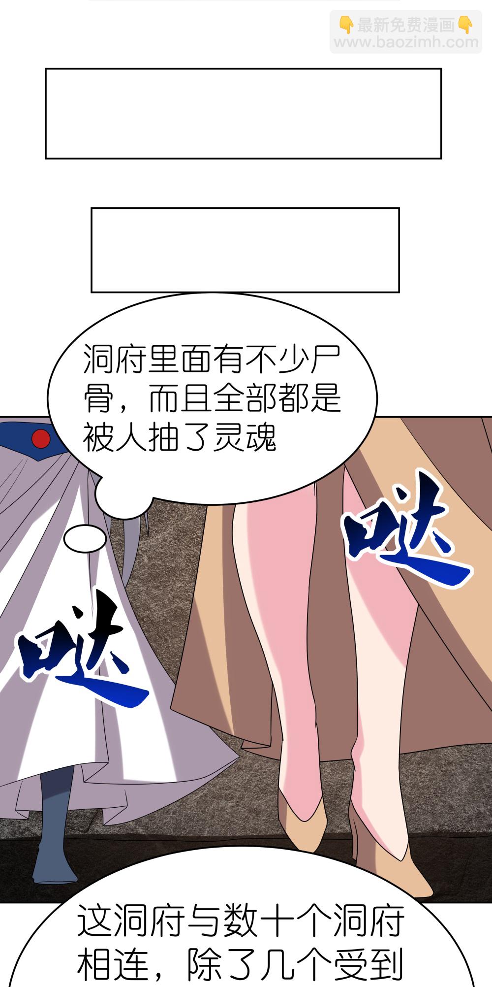 🍲尊上 第498话 奇遇 第13页