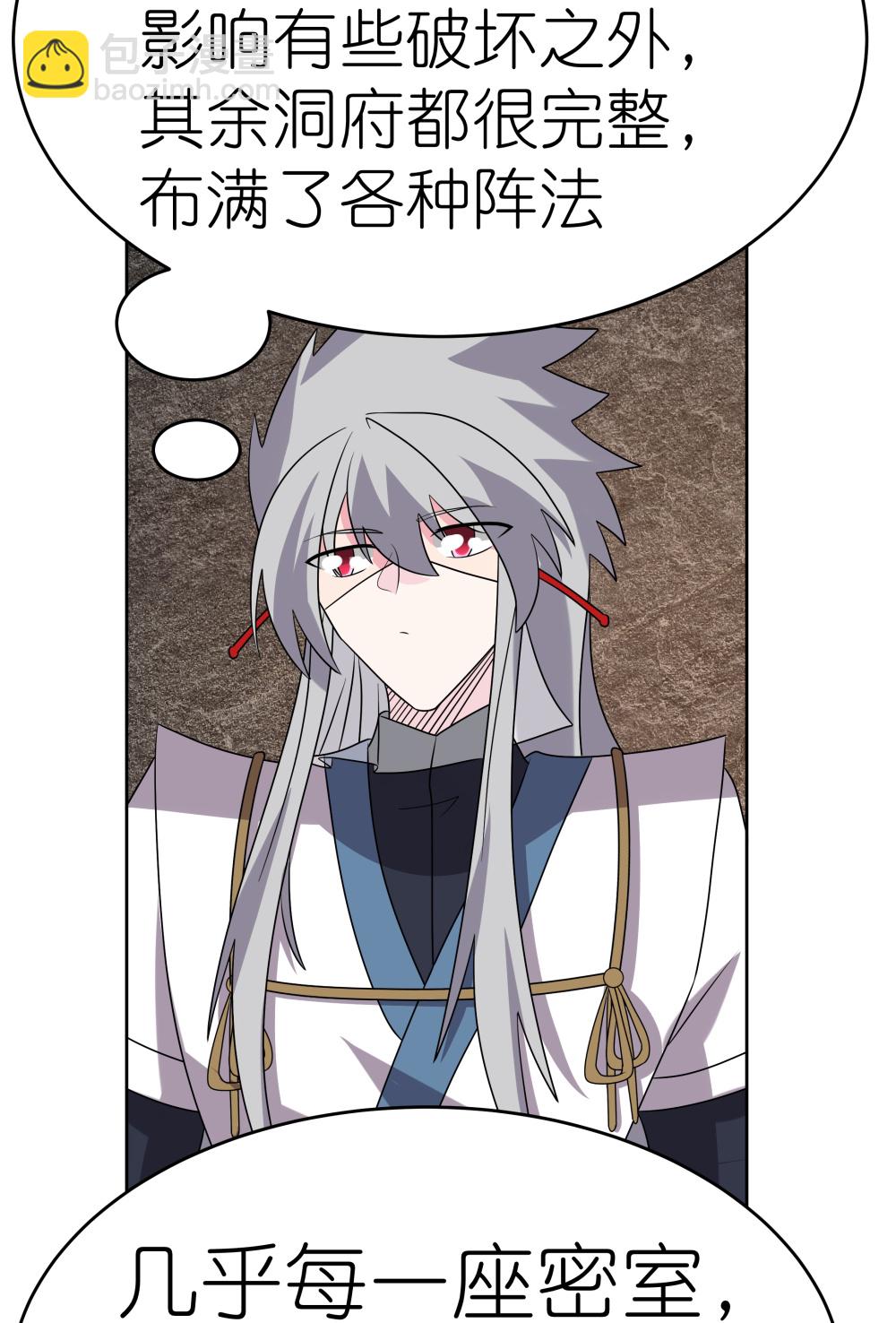 🍲尊上 第498话 奇遇 第14页