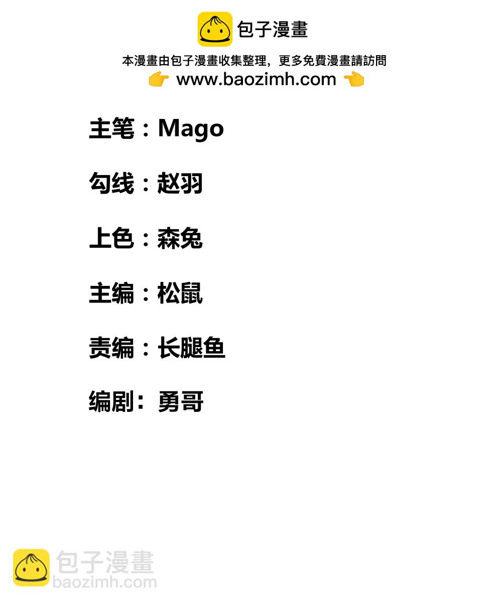 🍲尊上 第498话 奇遇 第2页