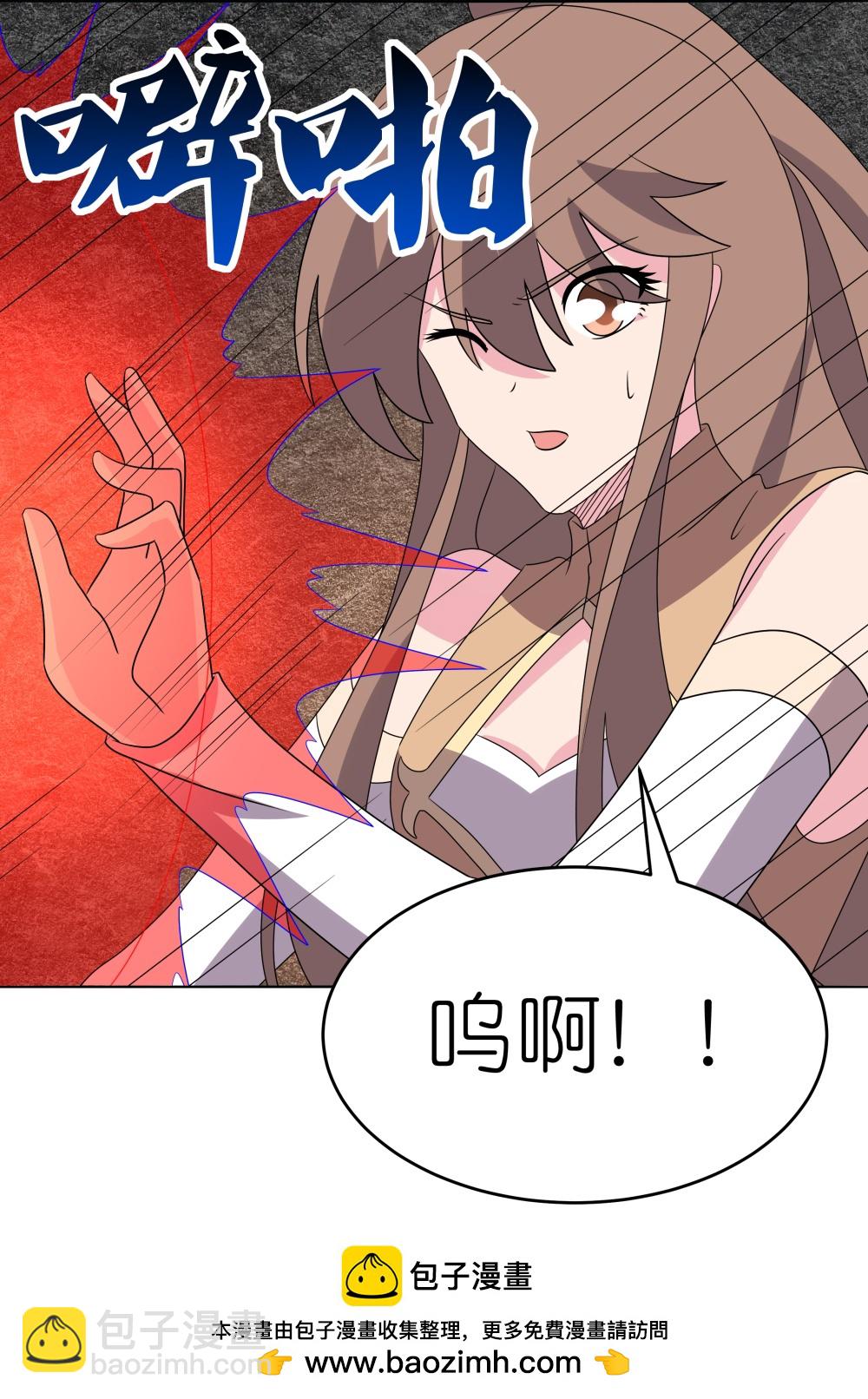 🍲尊上 第498话 奇遇 第21页