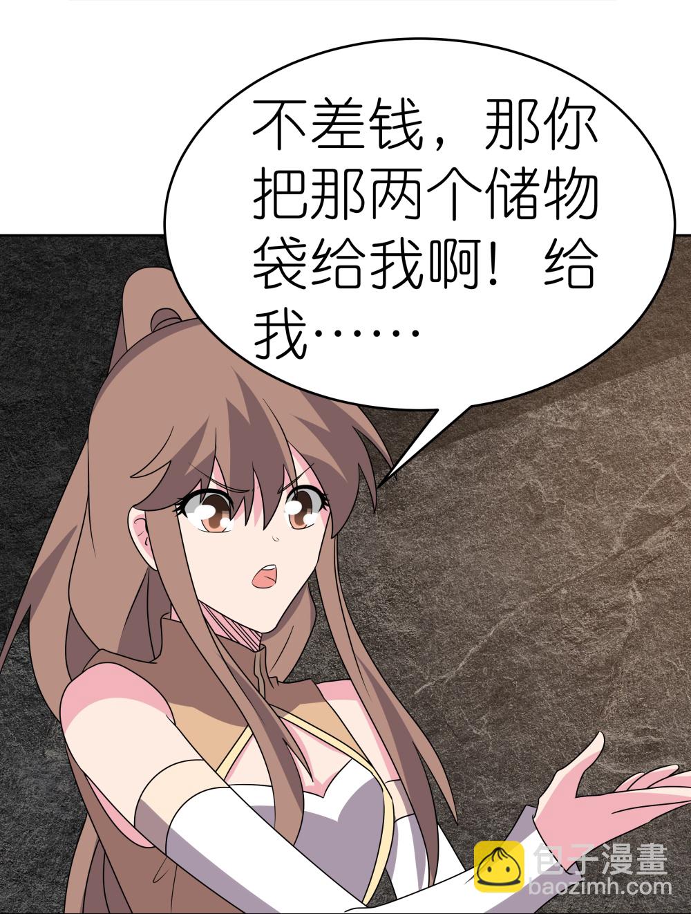 🍲尊上 第498话 奇遇 第4页