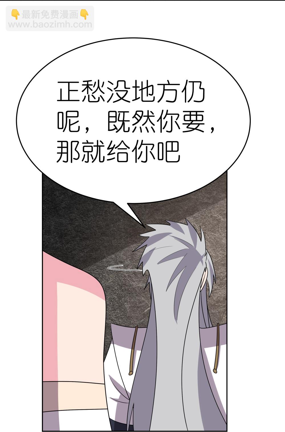 🍲尊上 第498话 奇遇 第6页