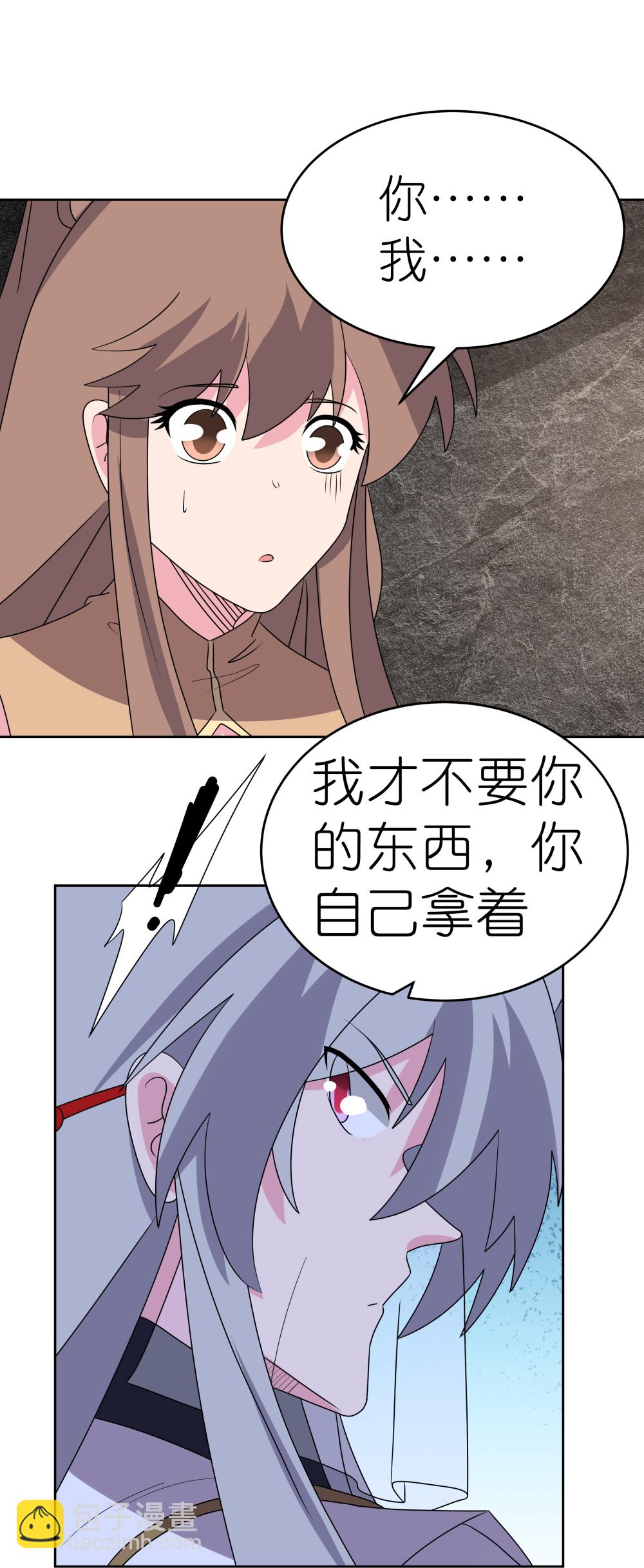 🍲尊上 第498话 奇遇 第7页
