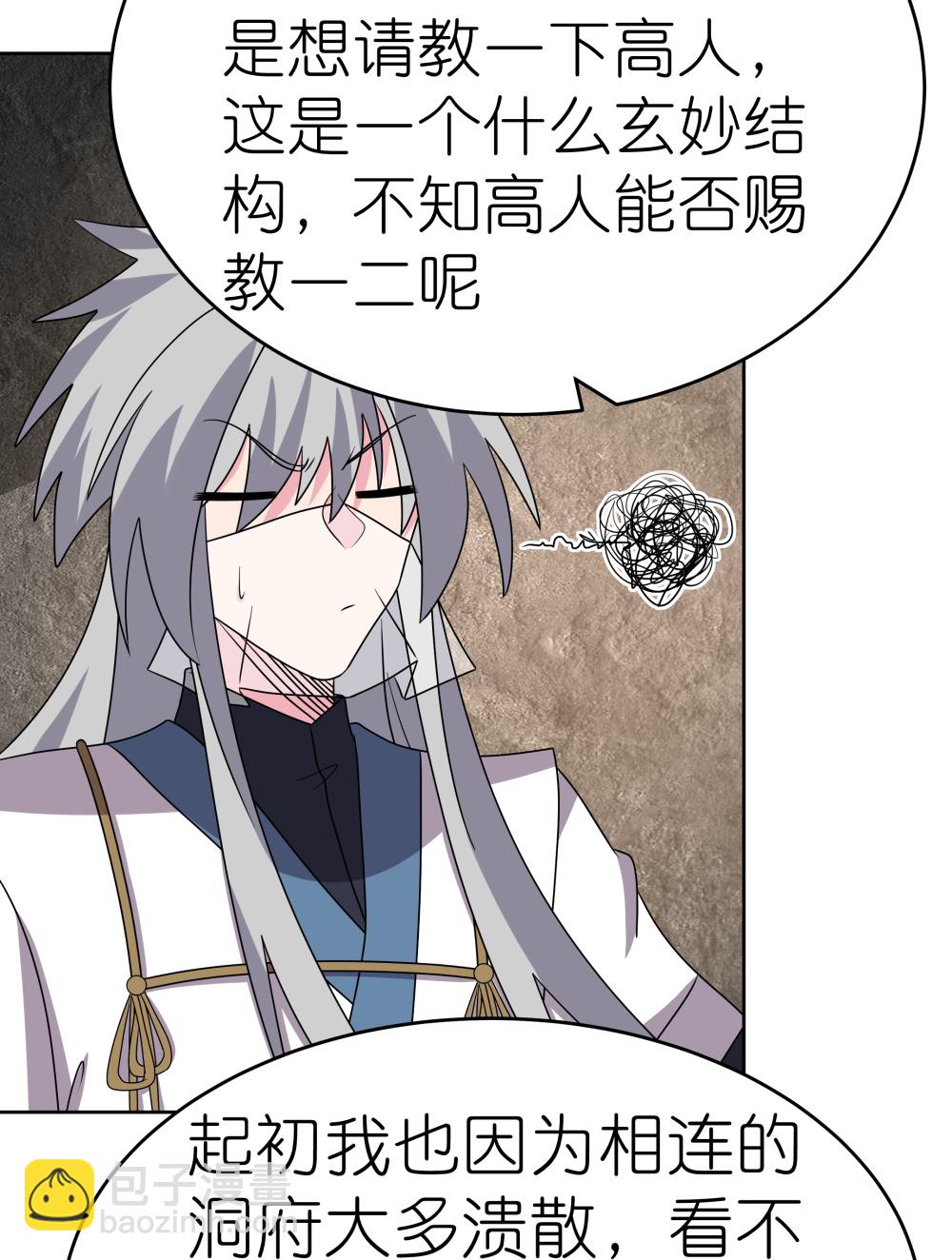 🍲尊上 第500话 玄妙结构 第10页
