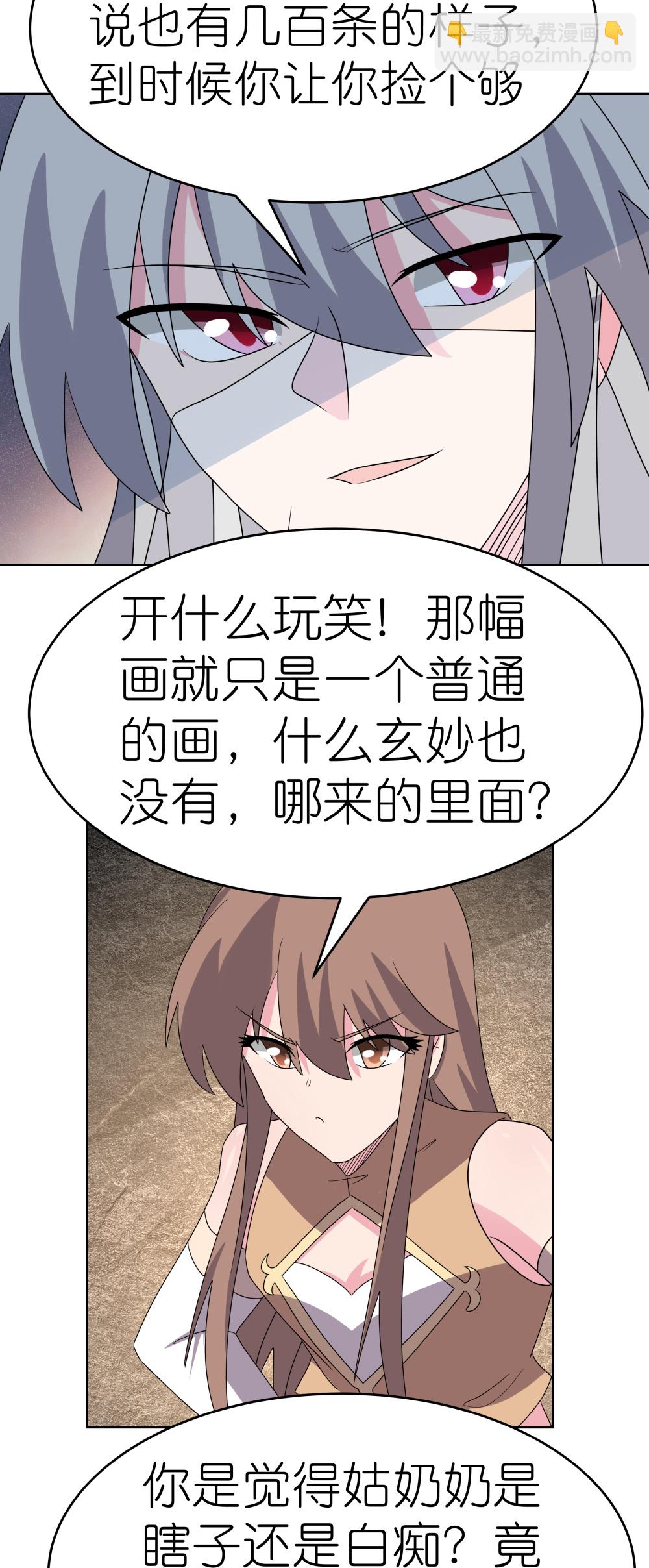 🍲尊上 第500话 玄妙结构 第3页