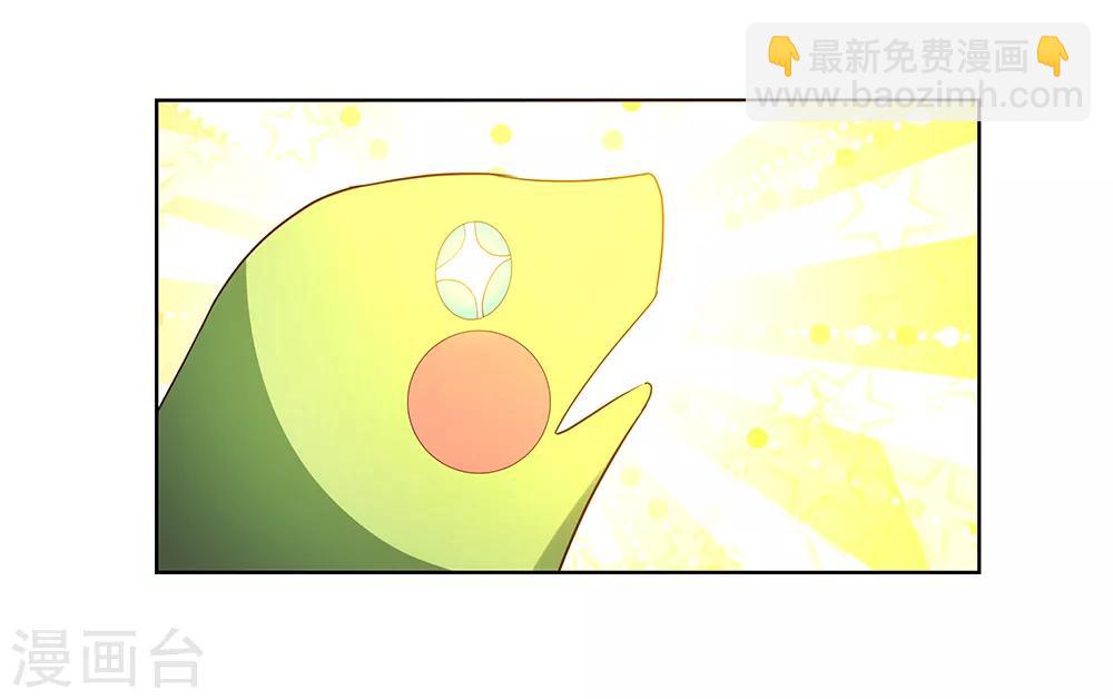 🍲尊上 第50话 奇怪的梦境 第12页
