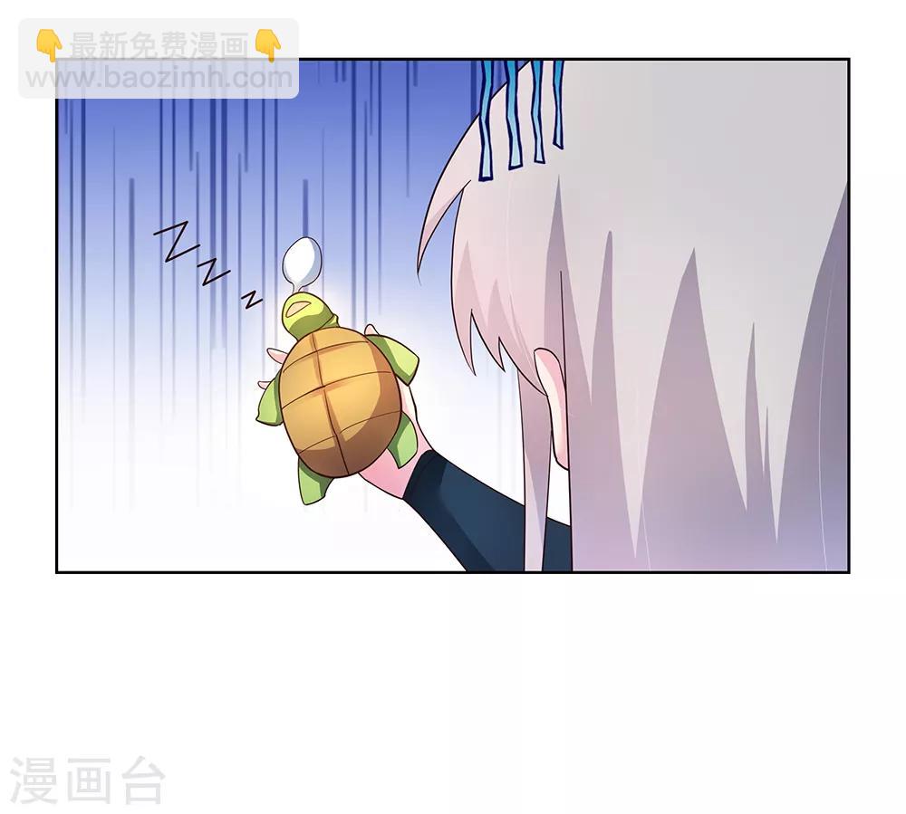 🍲尊上 第50话 奇怪的梦境 第13页