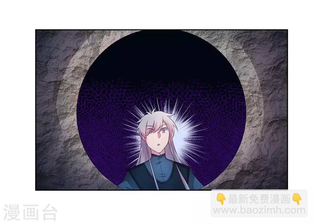 🍲尊上 第50话 奇怪的梦境 第16页